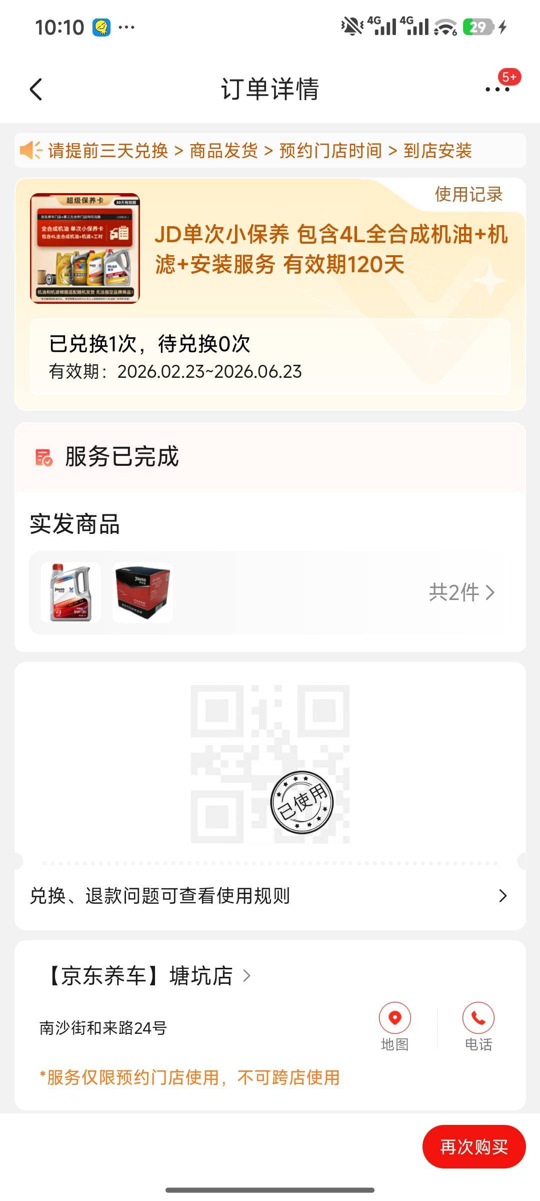 冷车1  热车2  老哥们  要不要去保养加机油  


40 / 作者:铭℡ / 