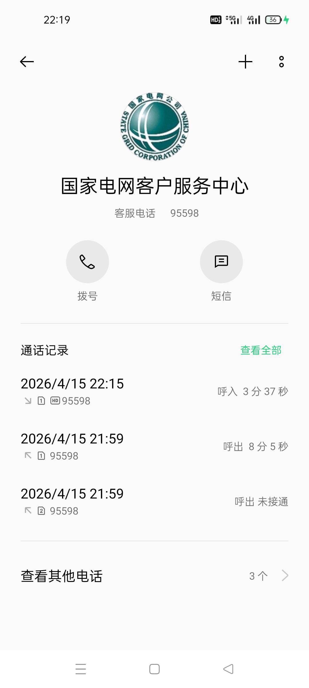 义父们,这情况是大羊毛吗？打12345投诉能赔多少?我报了被扣费的银行卡号给他们,问他这17 / 作者:哦啊哇 / 