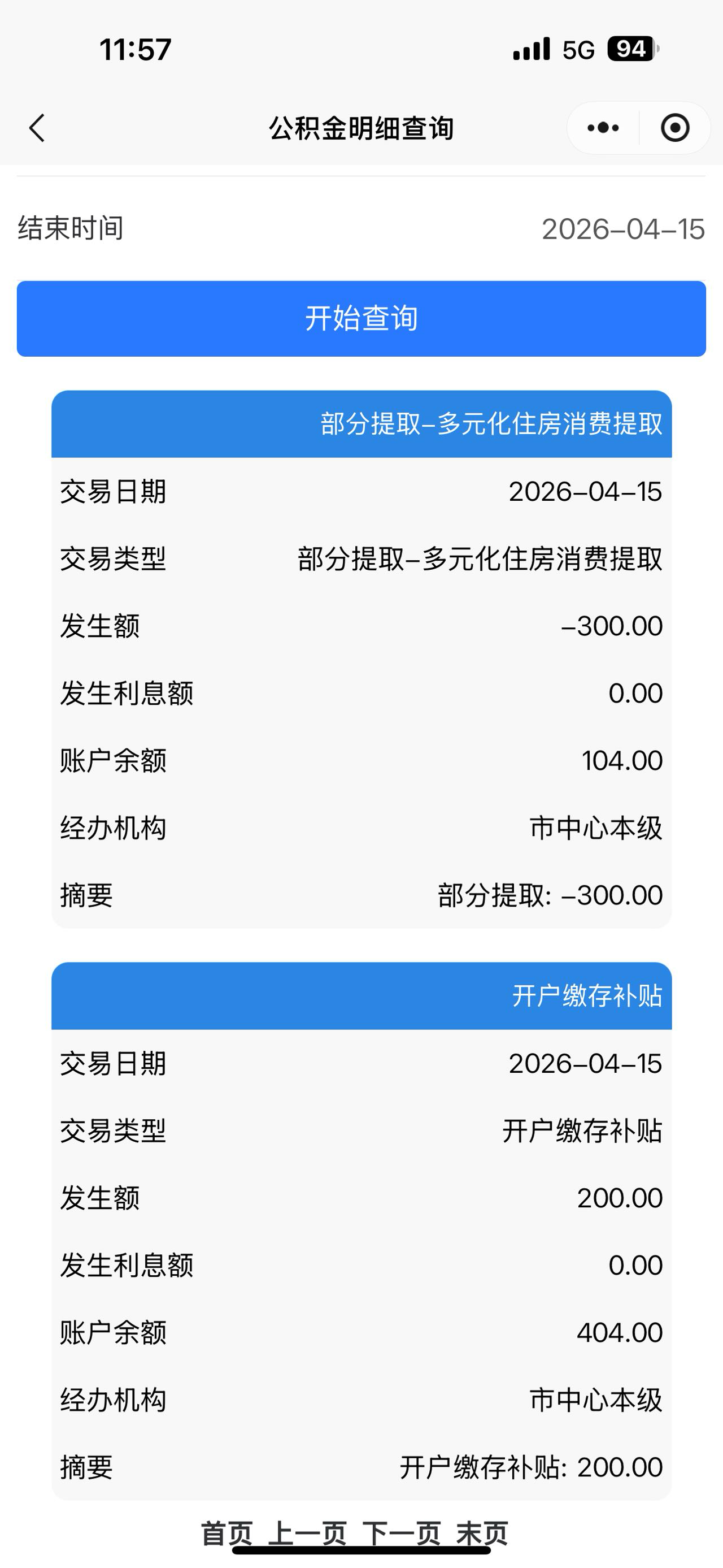 感谢老哥玉林两分钟一气呵成，请问这里还有104块钱怎么搞出来

64 / 作者:麋鹿露 / 