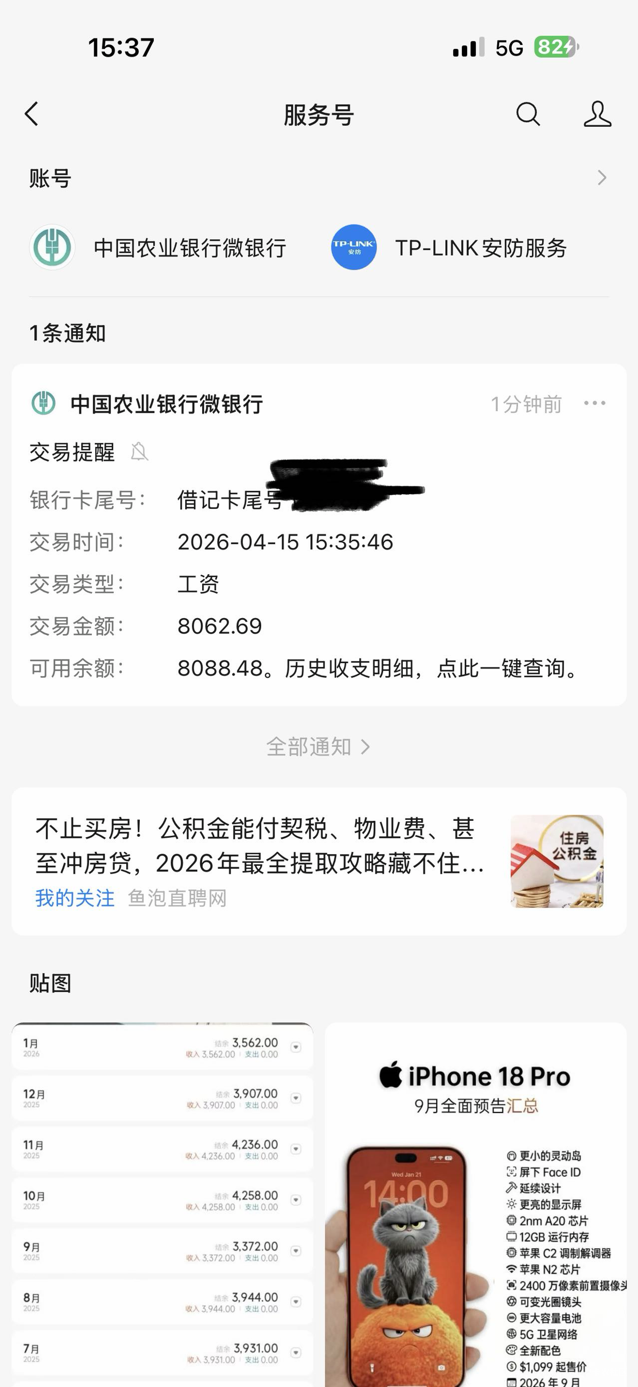 羊毛也要薅，工资工作也得干

15 / 作者:vxA13693462633 / 