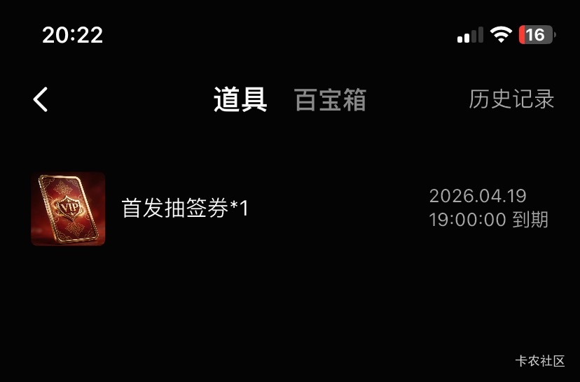 老哥们，开出个这个有什么用。

32 / 作者:Kn白鹭行 / 