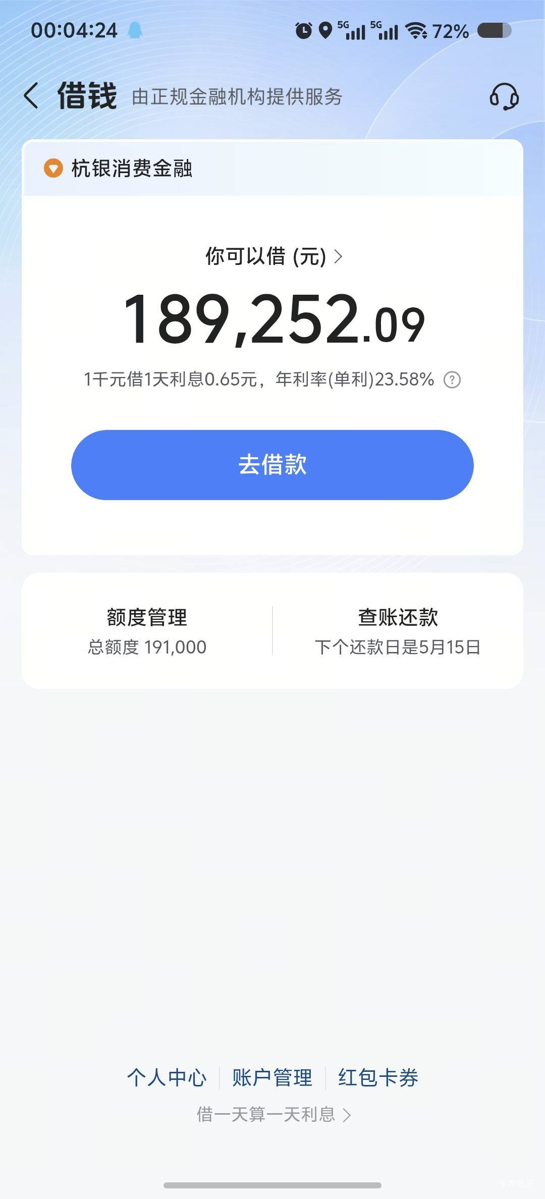 老哥们，这抖音能借，为啥信用卡申请不下来

15 / 作者:吃鱼的猫~ / 
