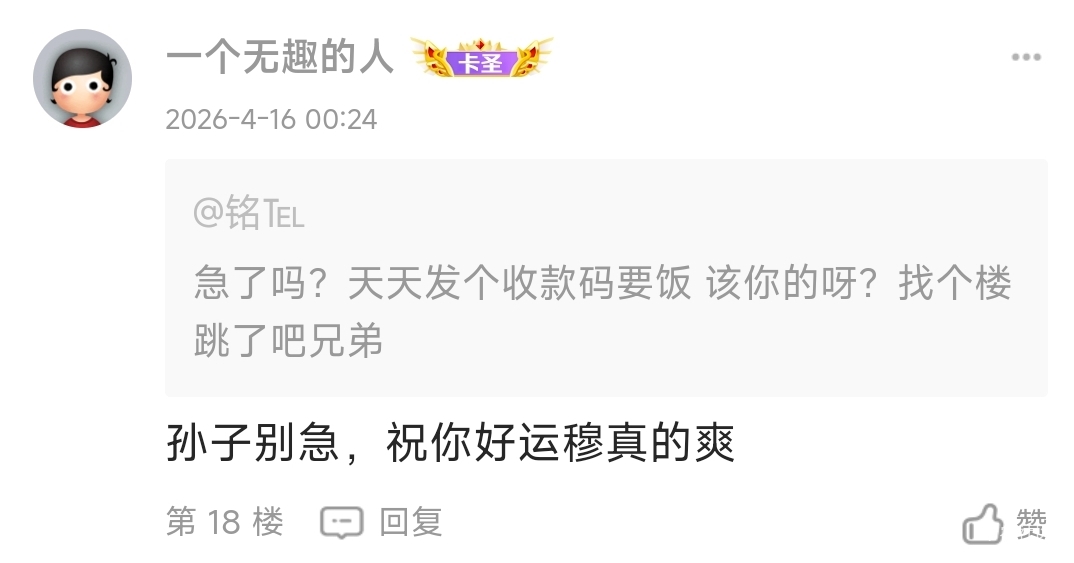 已打码 挂一下要fan 且嘴臭 的老哥 杜绝不良风气 管理勿删



81 / 作者:铭℡ / 