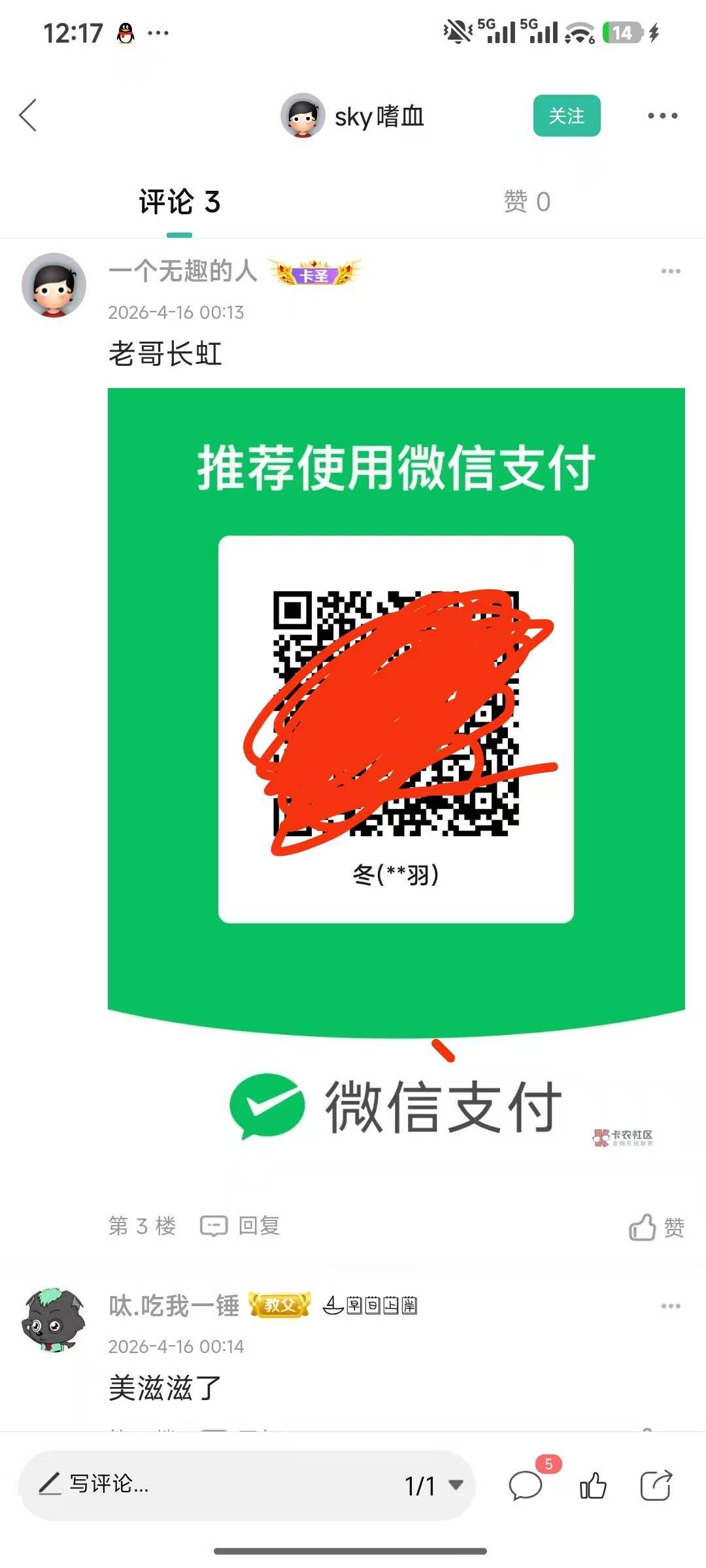 已打码 挂一下要fan 且嘴臭 的老哥 杜绝不良风气 管理勿删



70 / 作者:铭℡ / 