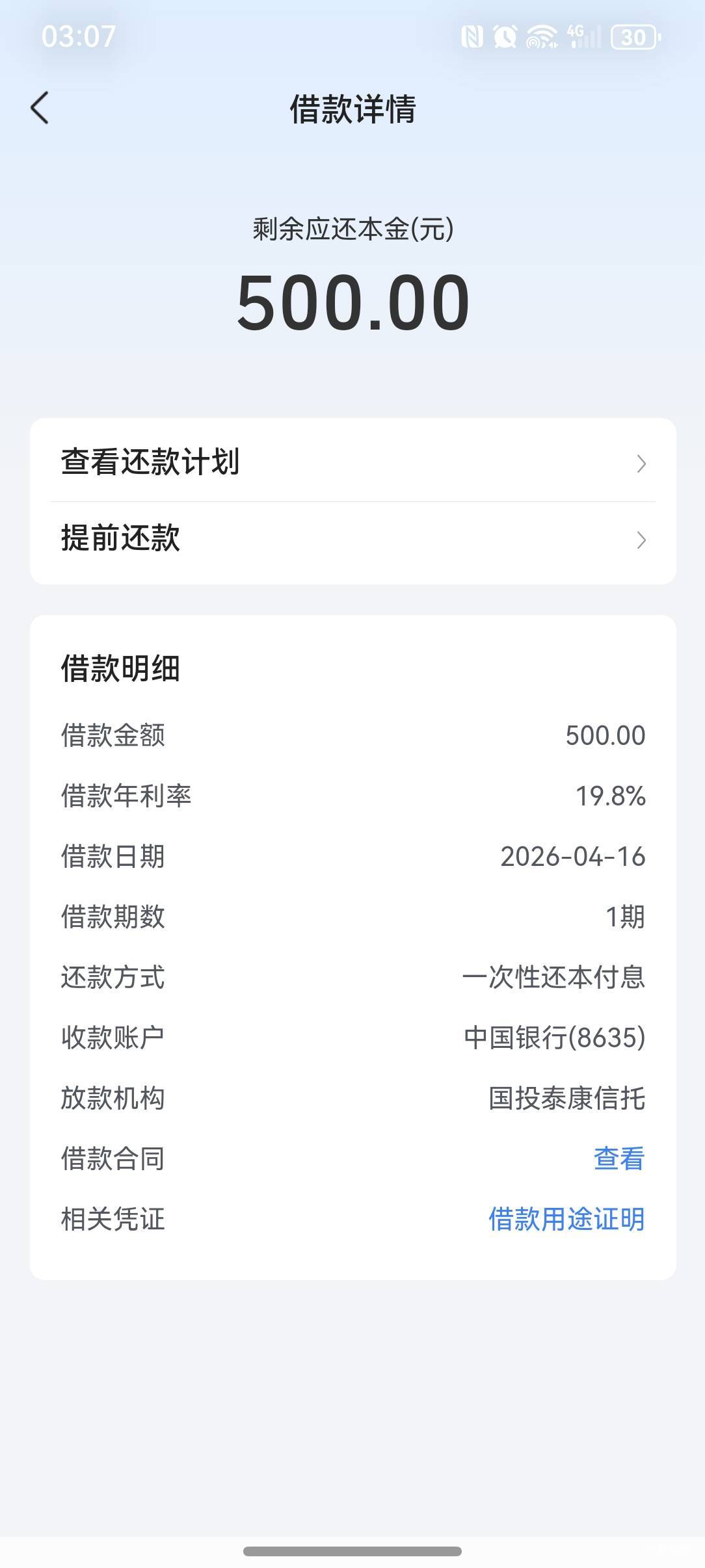 谢谢老哥们！还真有！抖音放心借一直没额度，注销抖音支付后就可以了！



18 / 作者:XBboy针不戳啊 / 