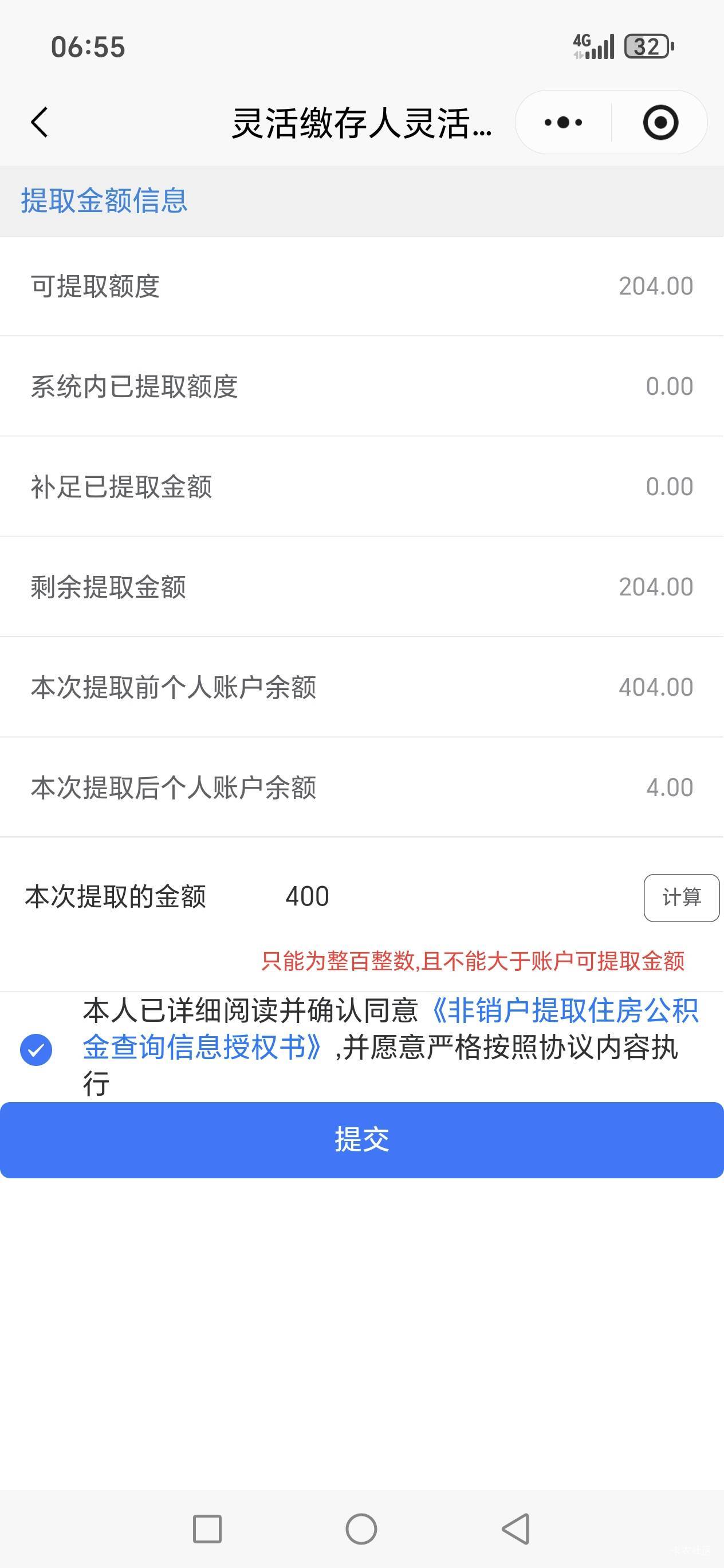 玉林公积金全程一分钟，开户的时候自动缴存204自动回200，怎么只能提取本金呢？昨天封14 / 作者:路人C / 