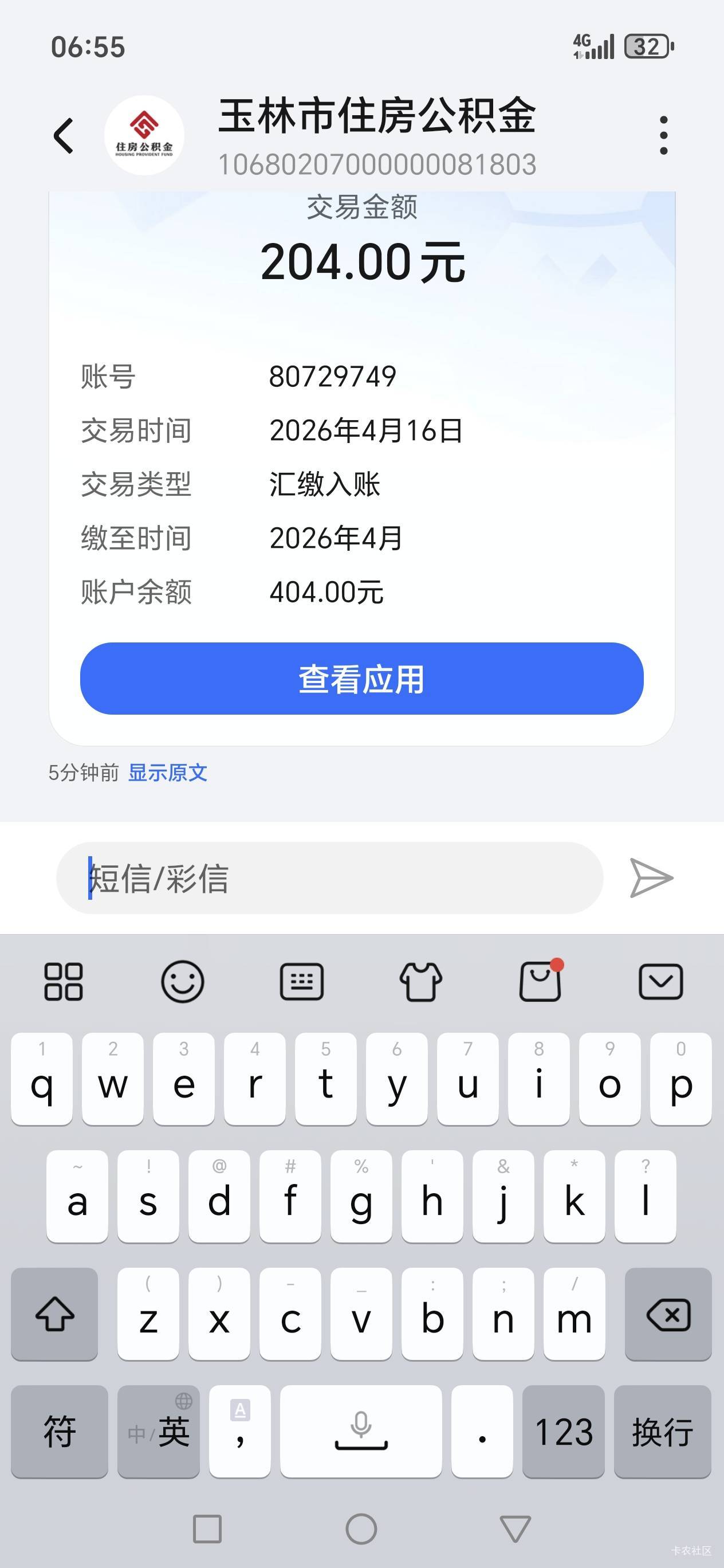 玉林公积金全程一分钟，开户的时候自动缴存204自动回200，怎么只能提取本金呢？昨天封41 / 作者:路人C / 