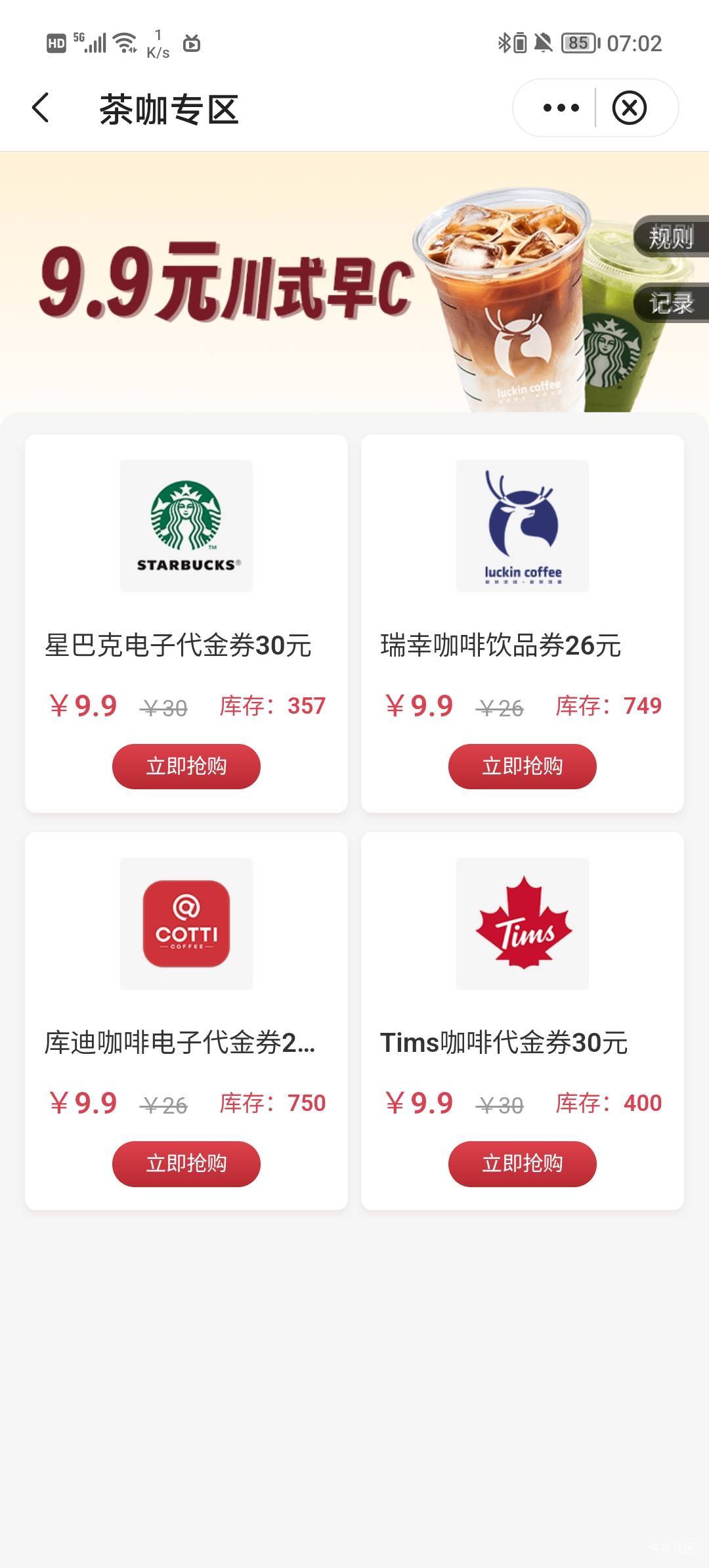 四川中行这个星巴克有老哥要么？

73 / 作者:柠檬520 / 