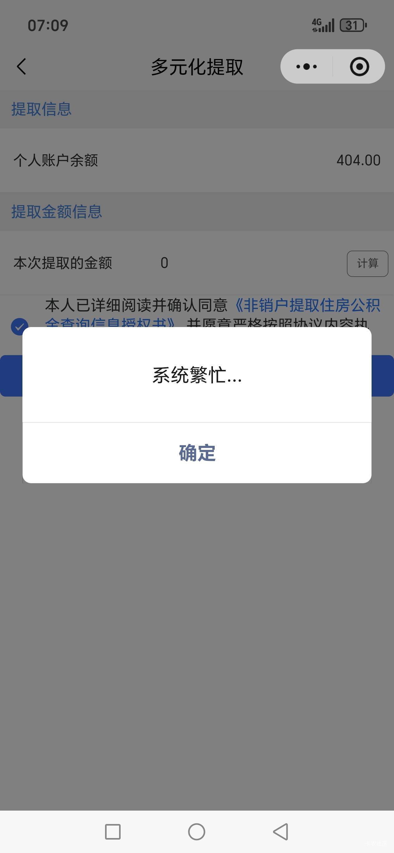 老哥们玉林公积金系统繁忙什么鬼？做家人了？？

13 / 作者:路人C / 