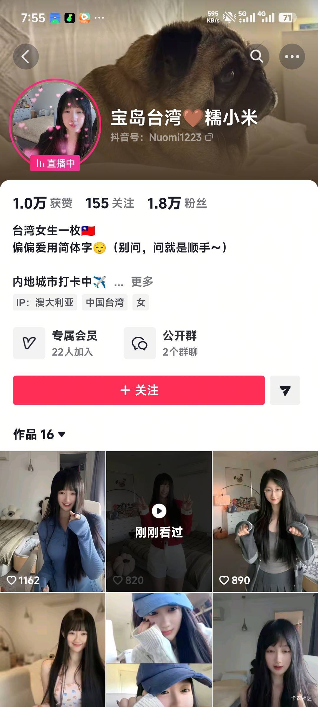 老哥们抖音这么开放了吗

41 / 作者:老歌666 / 