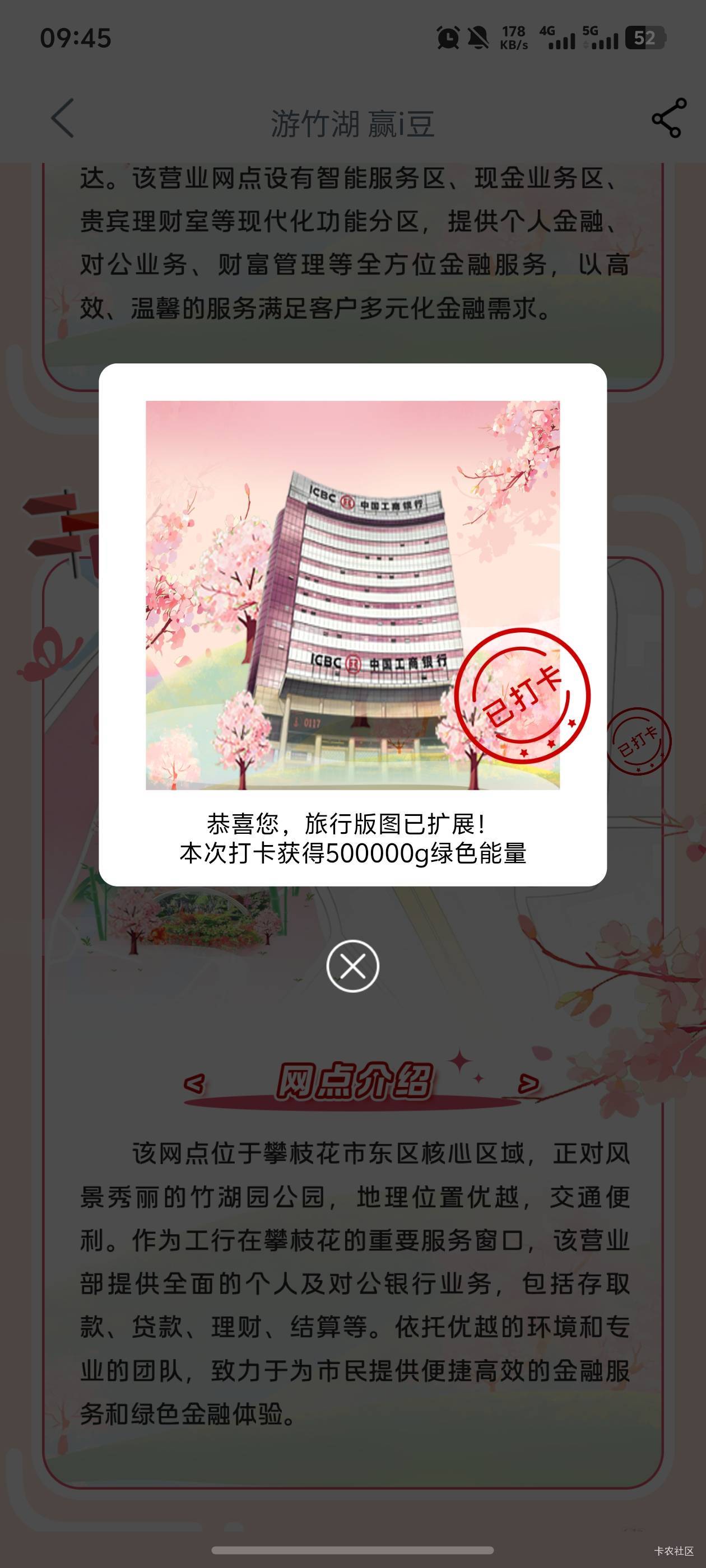 四川大方啊，定竹湖园支行就行

62 / 作者:梦里面 / 