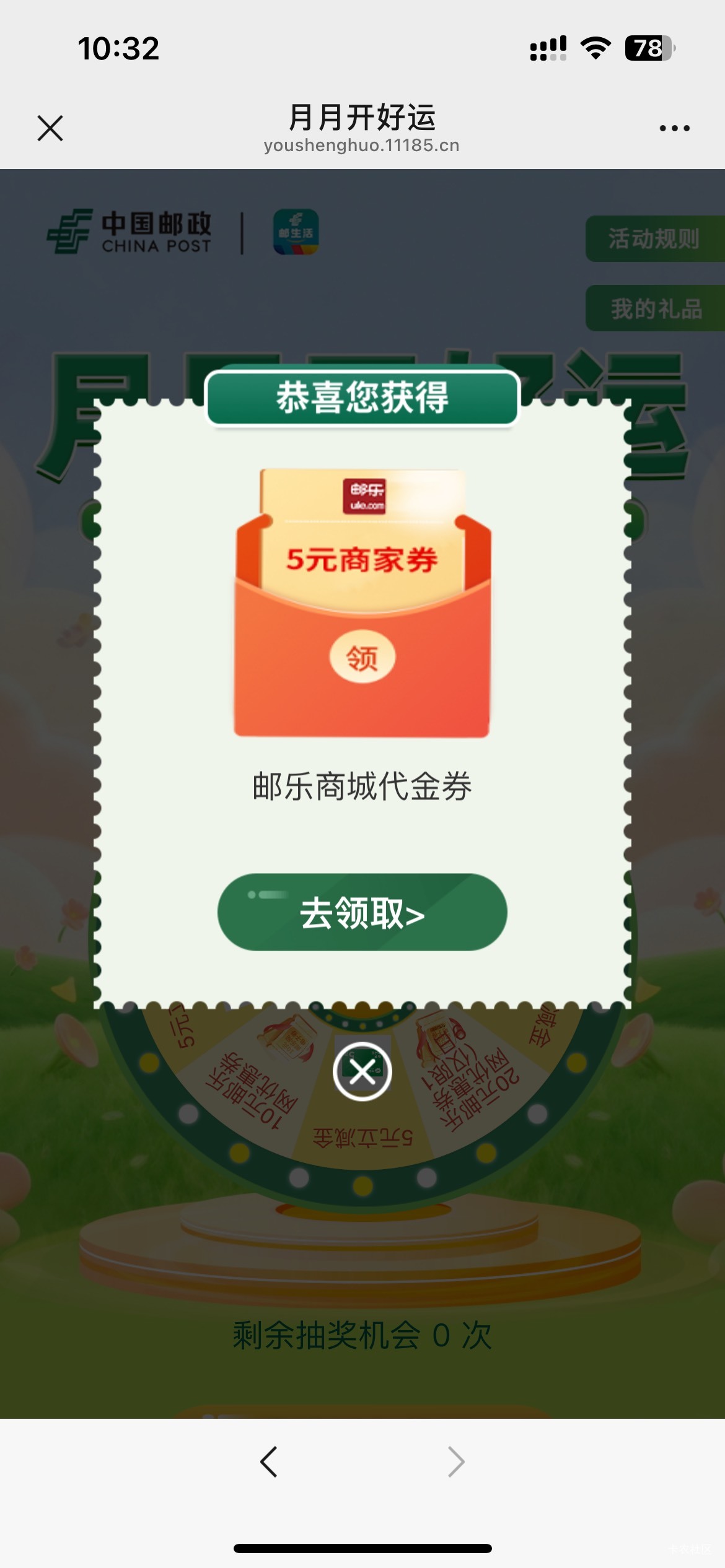 4月16日羊毛线报总结合集29 / 作者:忘了說晚安丶 / 