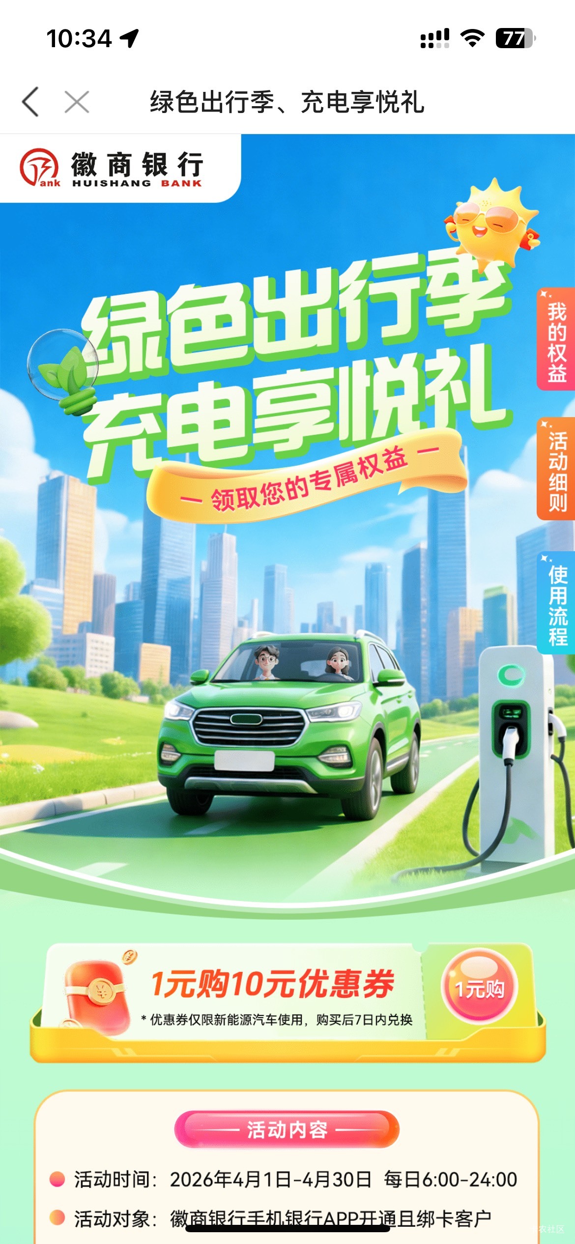 4月16日羊毛线报总结合集71 / 作者:忘了說晚安丶 / 