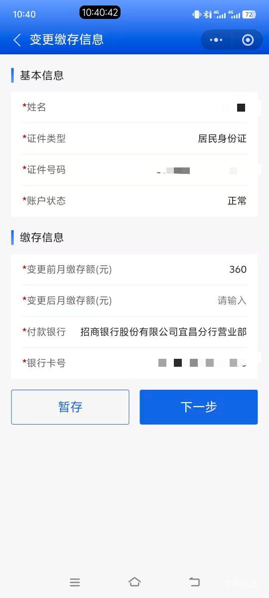 老哥们宜昌刚刚开了什么时候扣钱，扣了后先取出359吗？

67 / 作者:大荒 / 