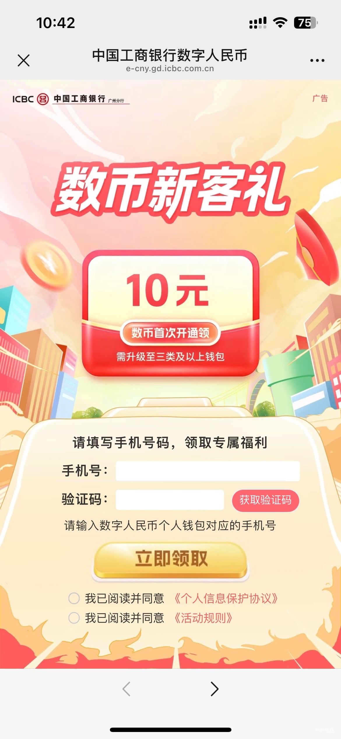 4月16日羊毛线报总结合集47 / 作者:忘了說晚安丶 / 