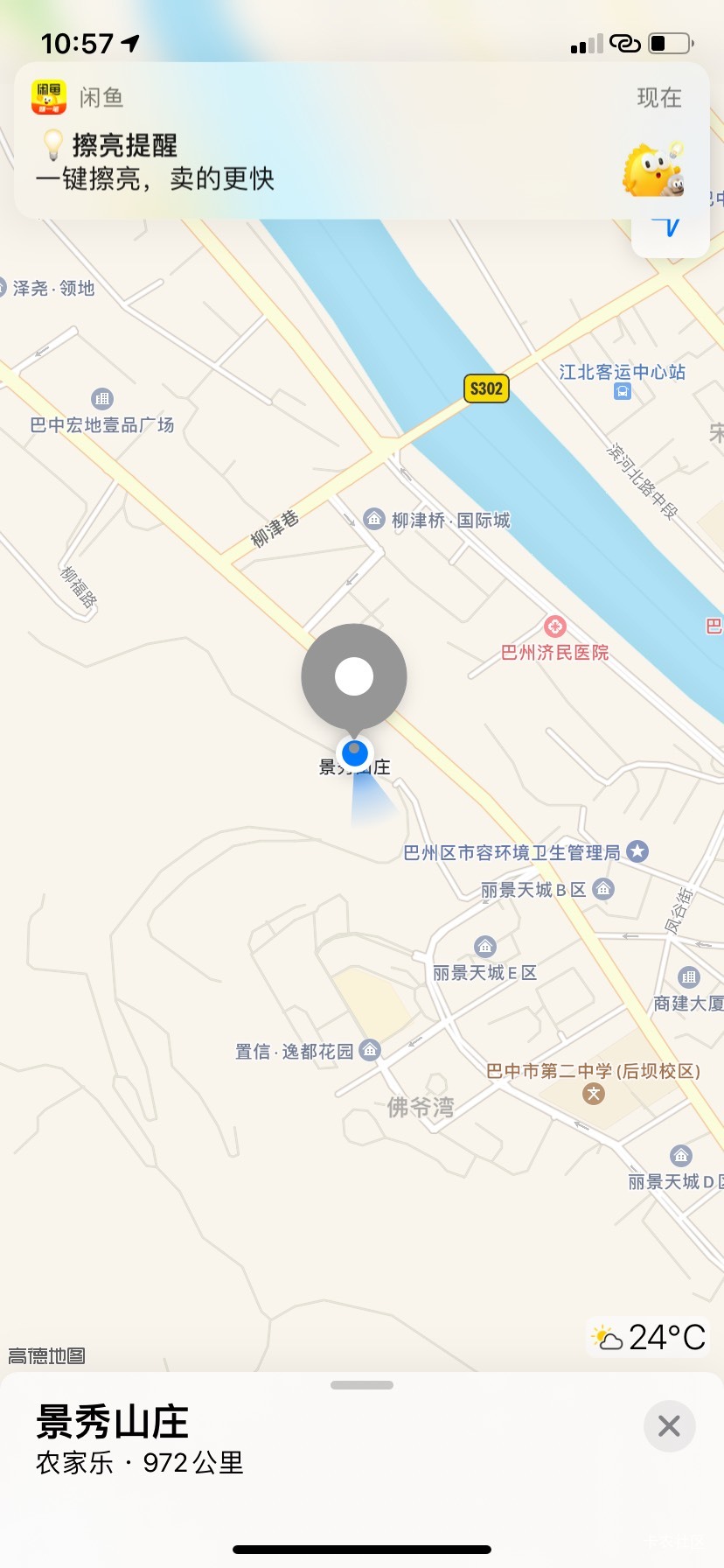 巴中分行这里，感谢老哥分享

44 / 作者:YY你好 / 