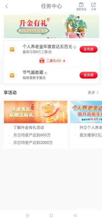 关于大妈打卡失败等系列问题浅解
。
首先，任务中心，享活动，一直都是没有活动的，工70 / 作者:五局 / 