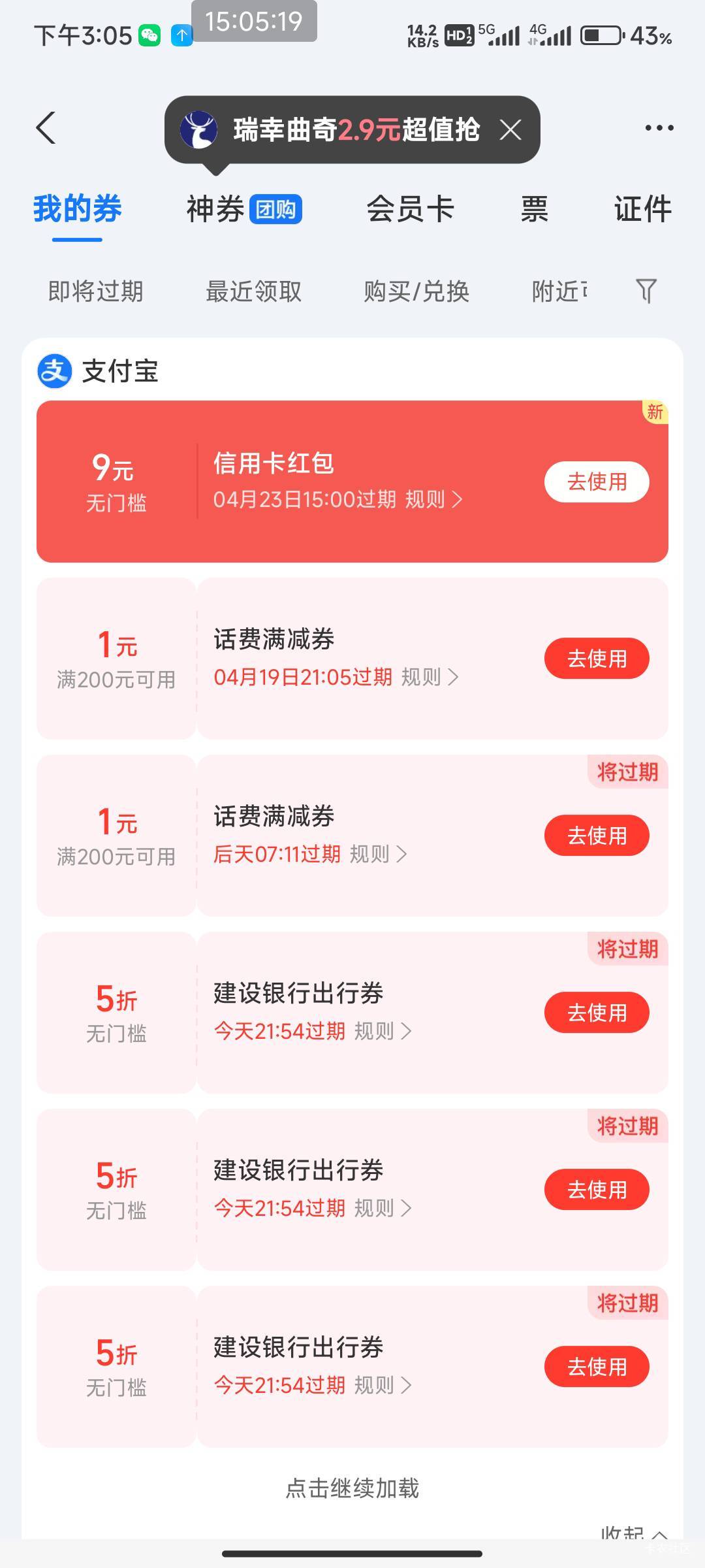 支付宝信用卡红包轮到我了

86 / 作者:北部湾银行 / 