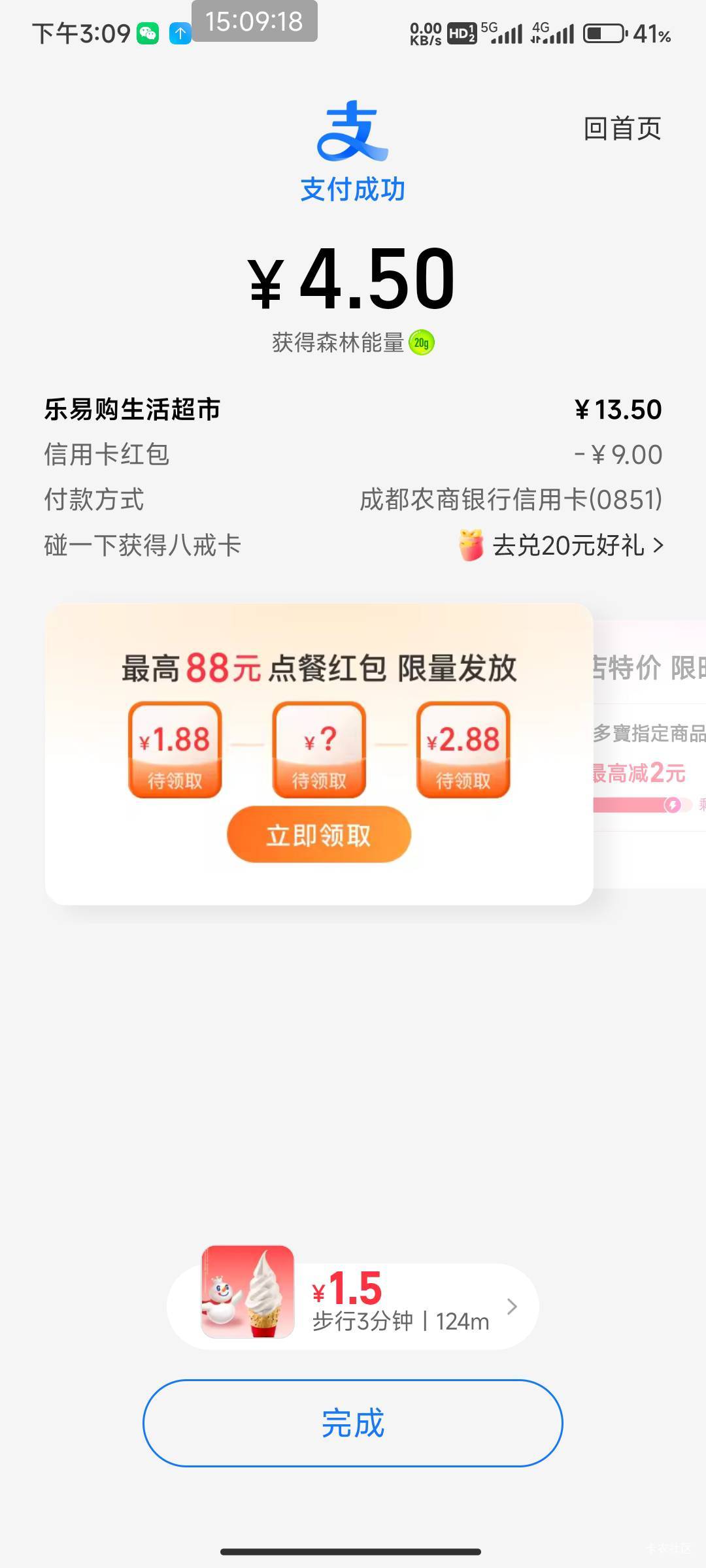 支付宝信用卡红包轮到我了

21 / 作者:北部湾银行 / 