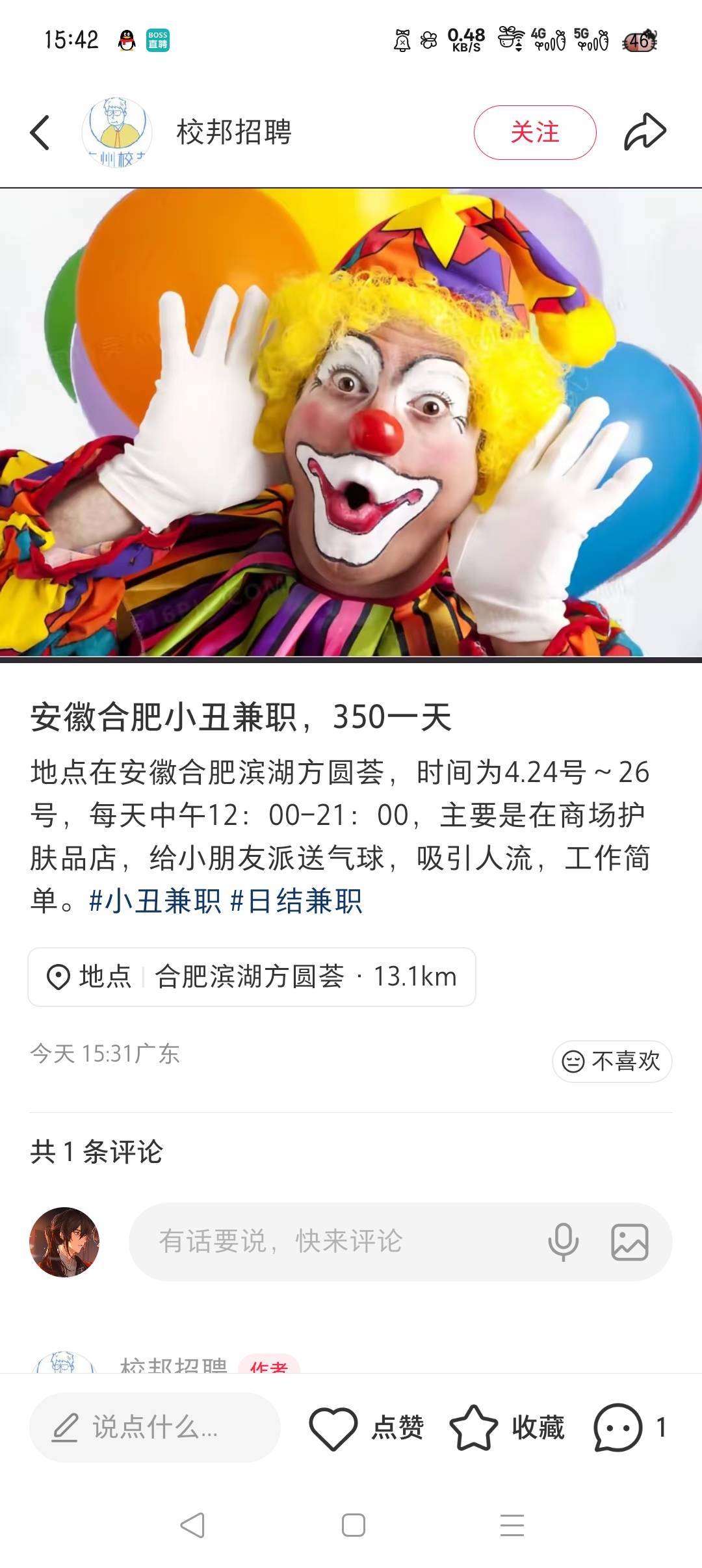 老哥们速速去做小丑

38 / 作者:一毛不拔饿死啦 / 