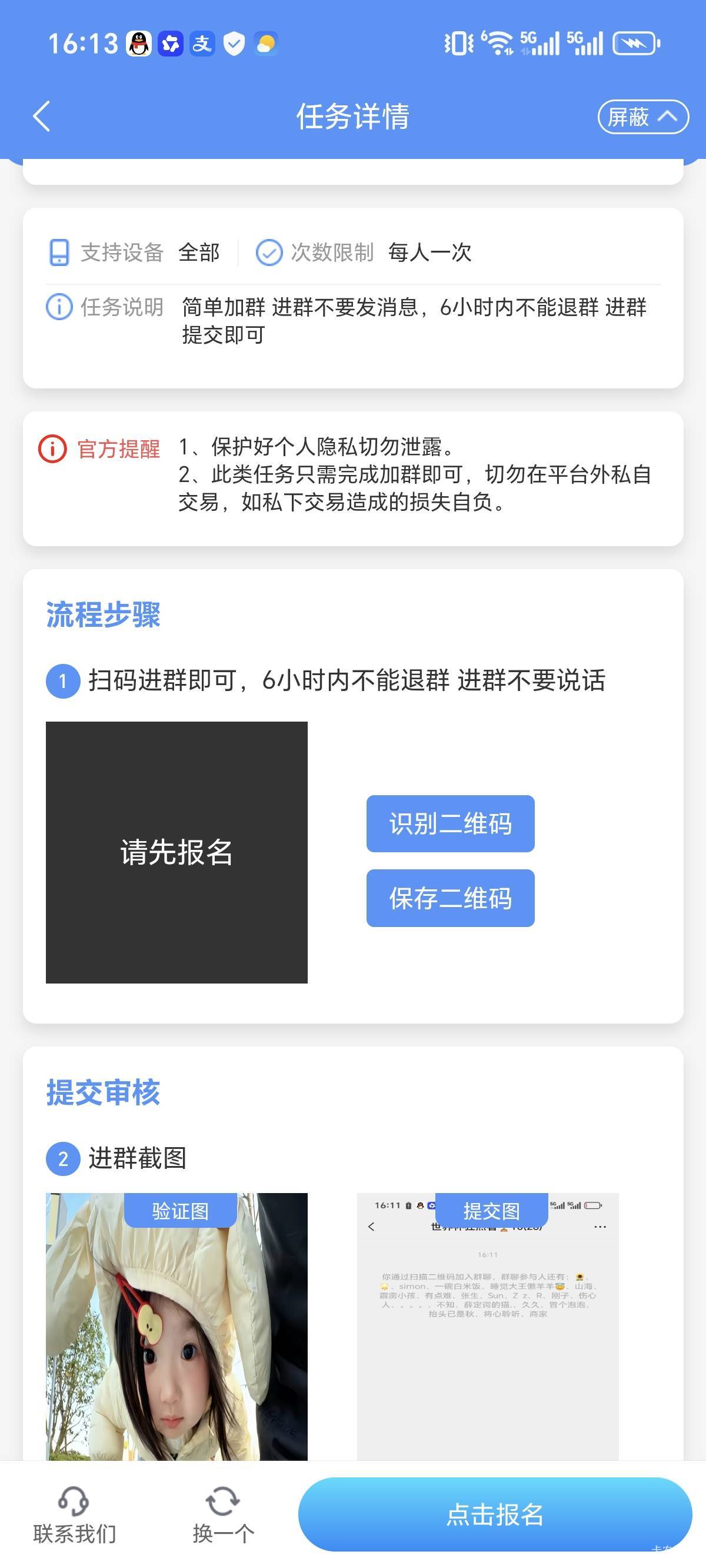 有简单的老哥去进群1块

27 / 作者:笼头 / 