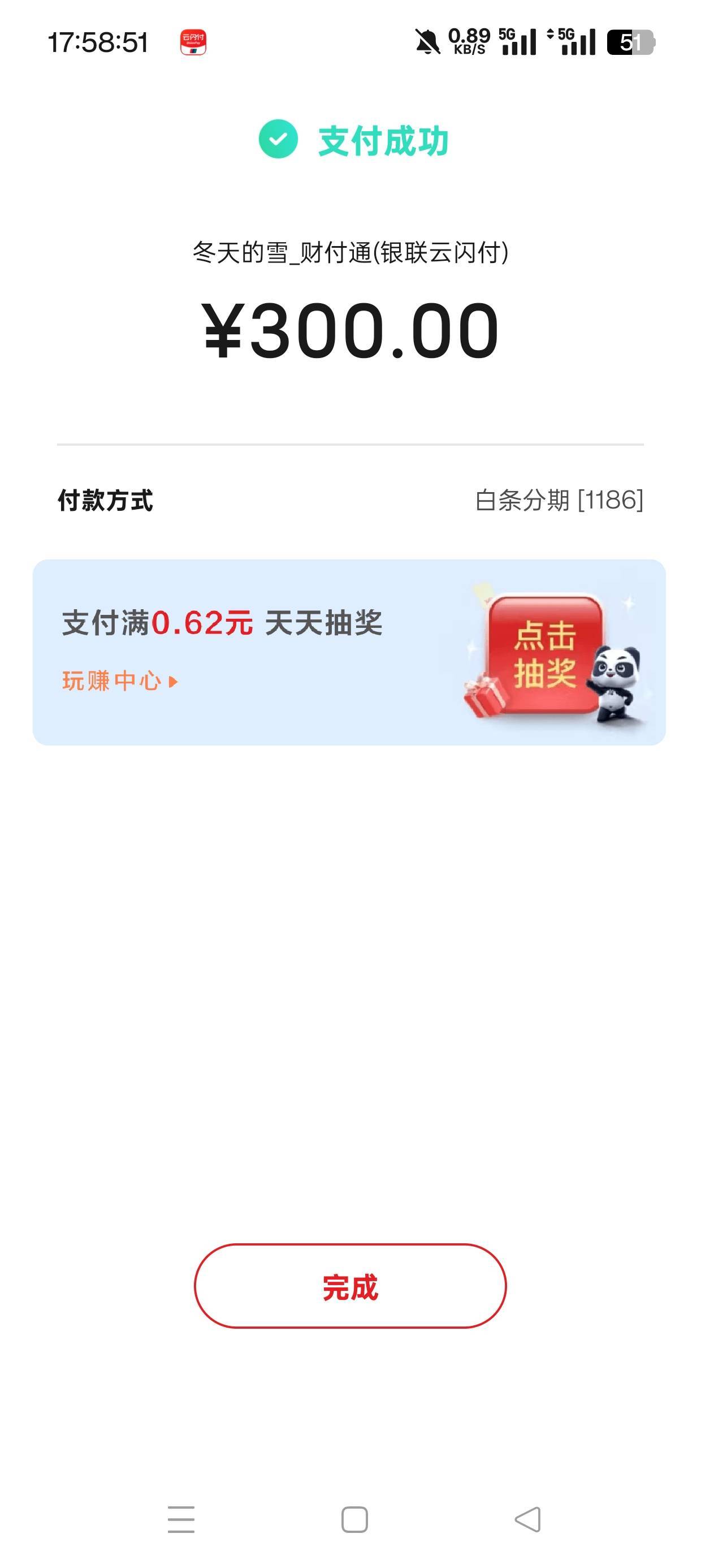 早知道能这样就不买e卡了  血亏十几毛老哥法子真多

51 / 作者:冬天的雪oi / 