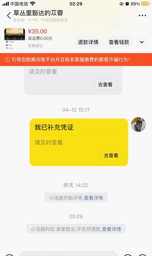 转个有点意思赚钱的贴，去黄鱼找那种实名波币的项目 然后装小白问他怎么做多少钱 然后87 / 作者:无与伦比868 / 