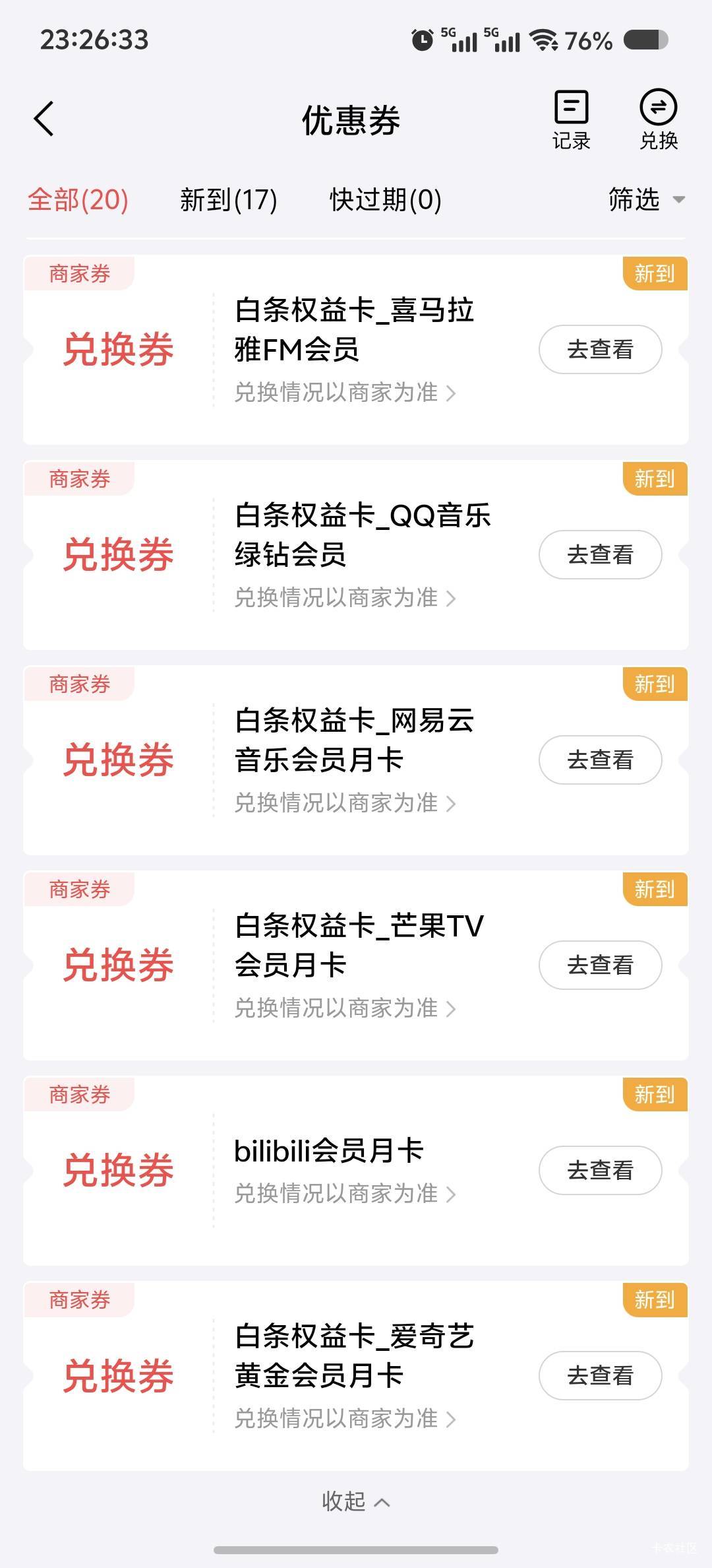 老哥们，京东权益卡这个充值快吗？可以接快单吗？

45 / 作者:吃鱼的猫~ / 