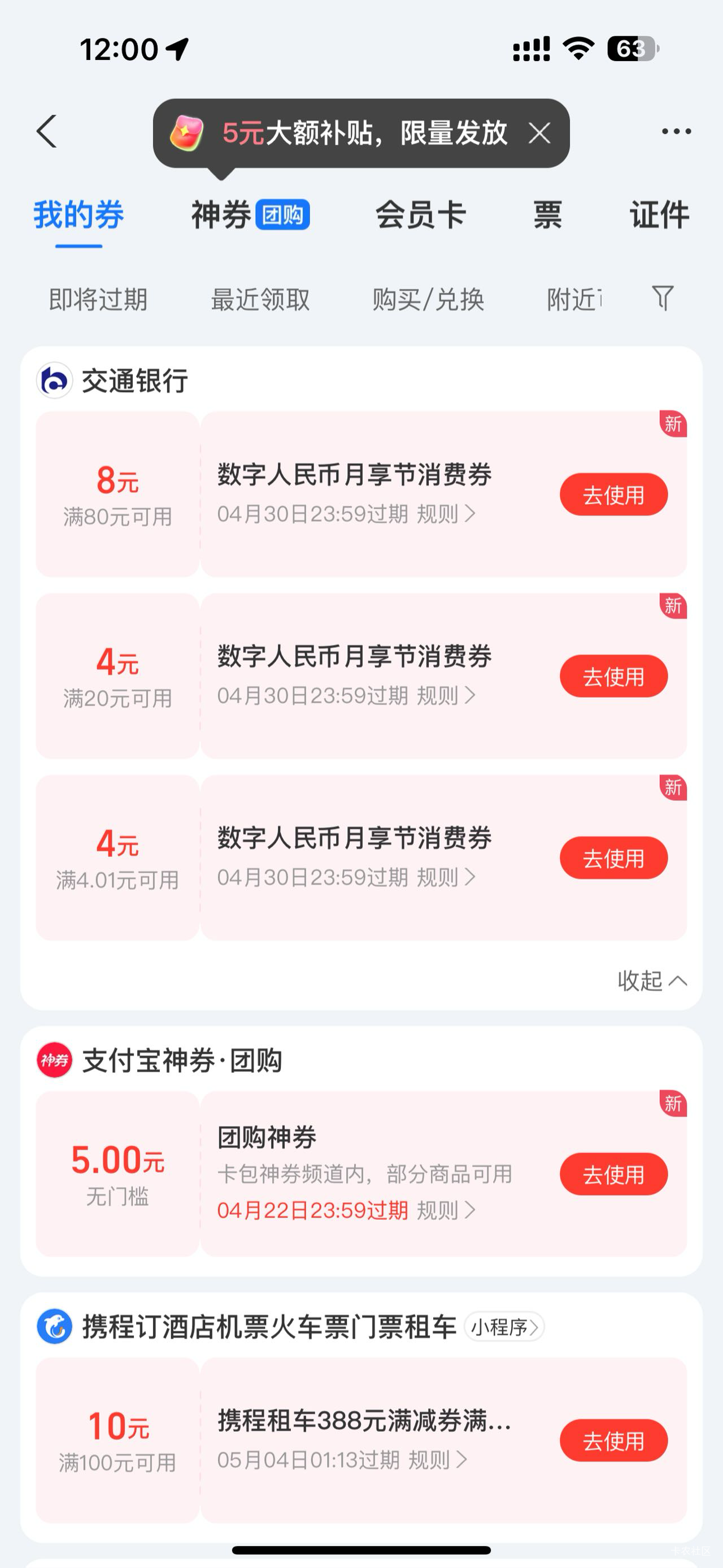 数币节随便拿啊老哥们，丝滑的一比

70 / 作者:9465704 / 