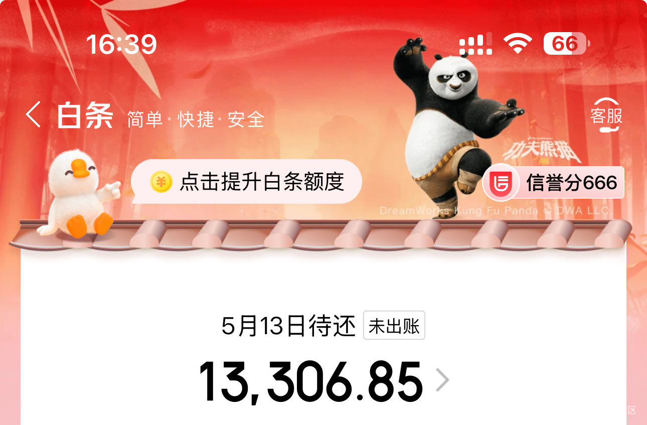 想问下老哥们，这个是不是不用还，想到于我白P的

47 / 作者:9465704 / 
