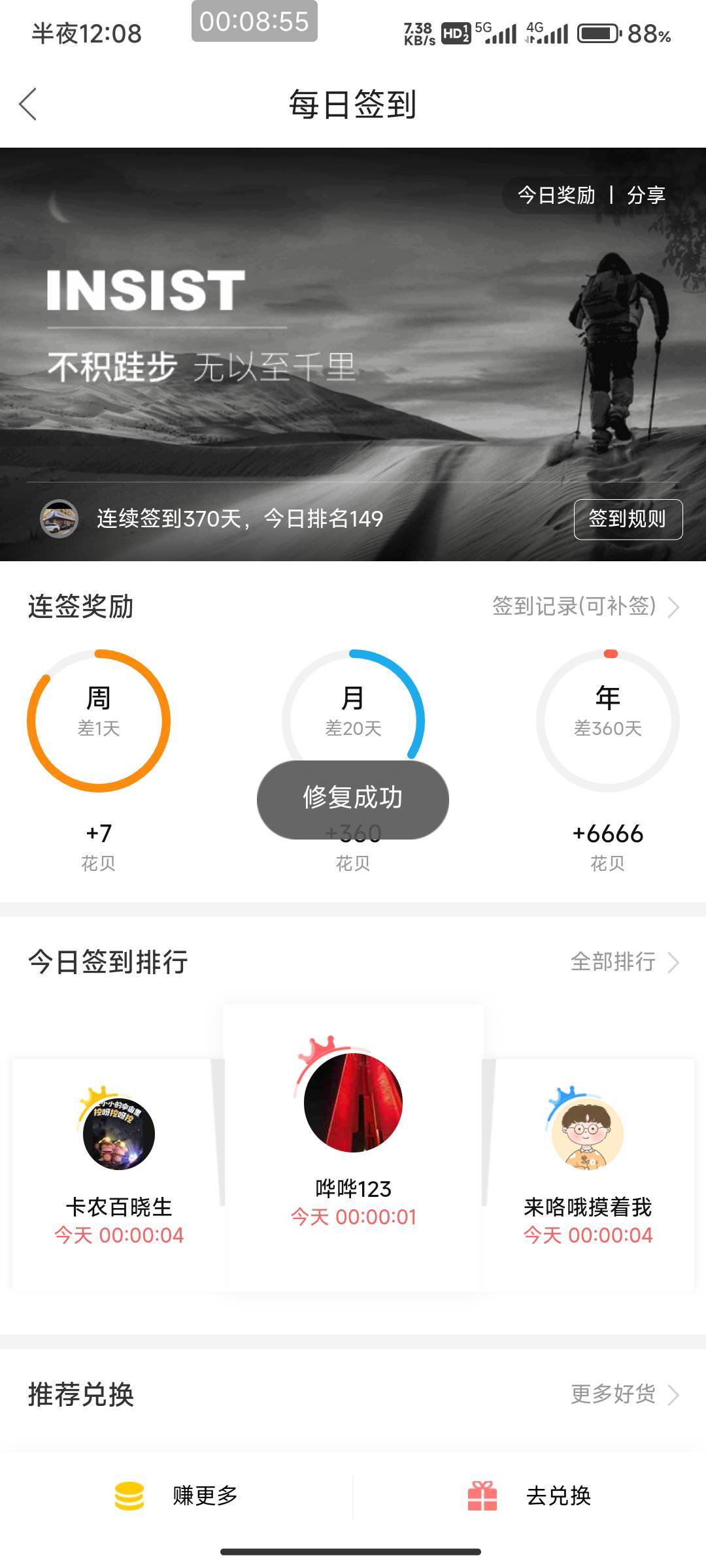 签到满一年刷新了花贝没到账怎么回事老哥们？



10 / 作者:北部湾银行 / 