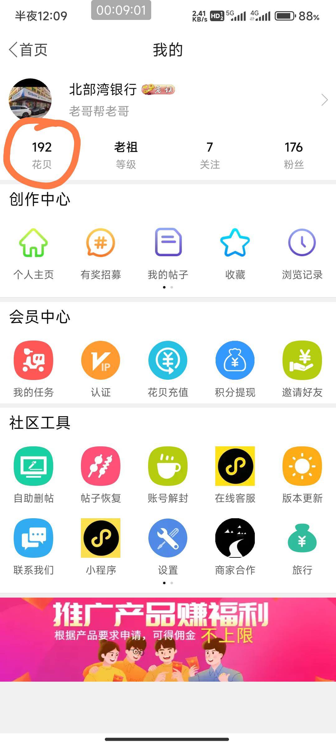 签到满一年刷新了花贝没到账怎么回事老哥们？



40 / 作者:北部湾银行 / 