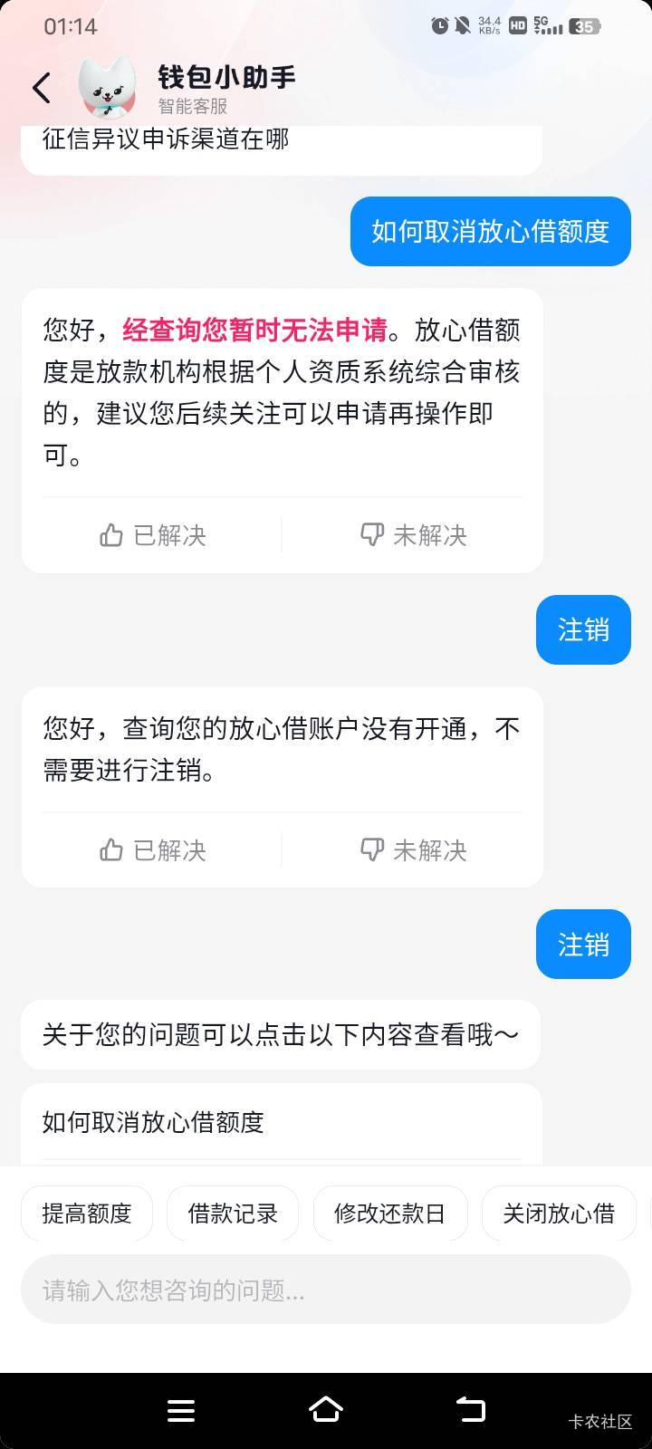 皮皮虾放心借问题总结，资质什么的就不说了，我直接说攻略，先去抖音放心借里面找客服92 / 作者:人间小鹿 / 