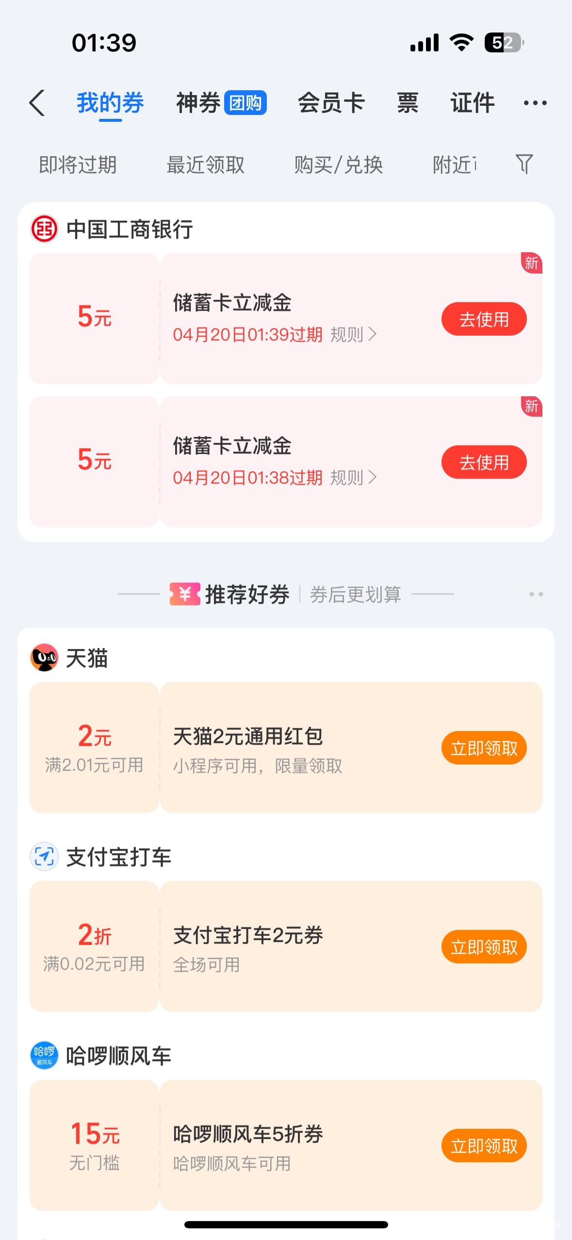 牛，感谢老哥发的，先绑好内蒙古工行卡再去抽奖两个号都是5

7 / 作者:初心ic / 