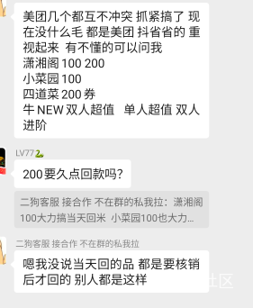 有懂哥没美团小菜园等团购为啥每次买要扫他的码，这个邀请码怎么生成的呀邀请一单能得97 / 作者:雪漫青崖 / 