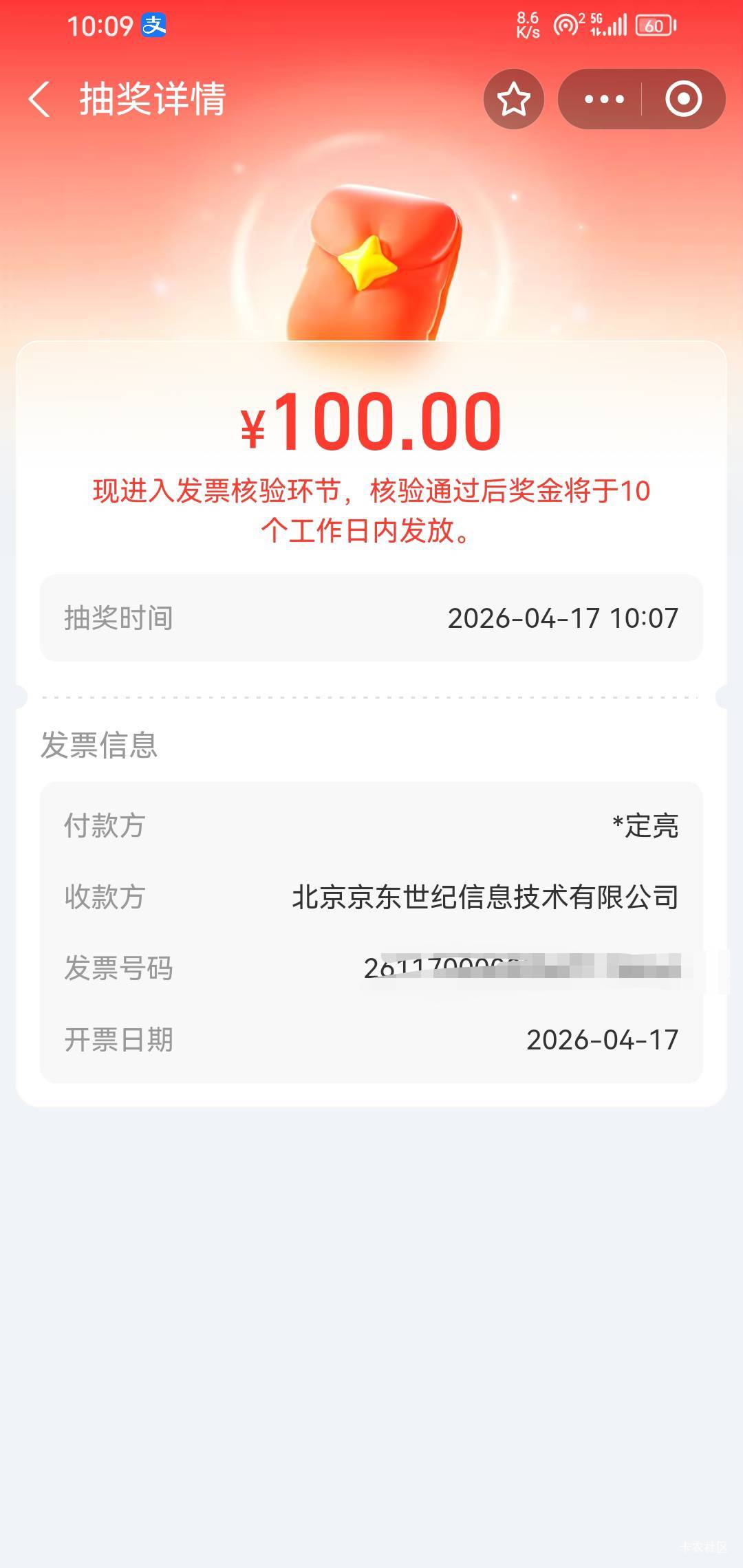 深圳没抢到，支付宝中了100，


76 / 作者:我一个人流浪 / 