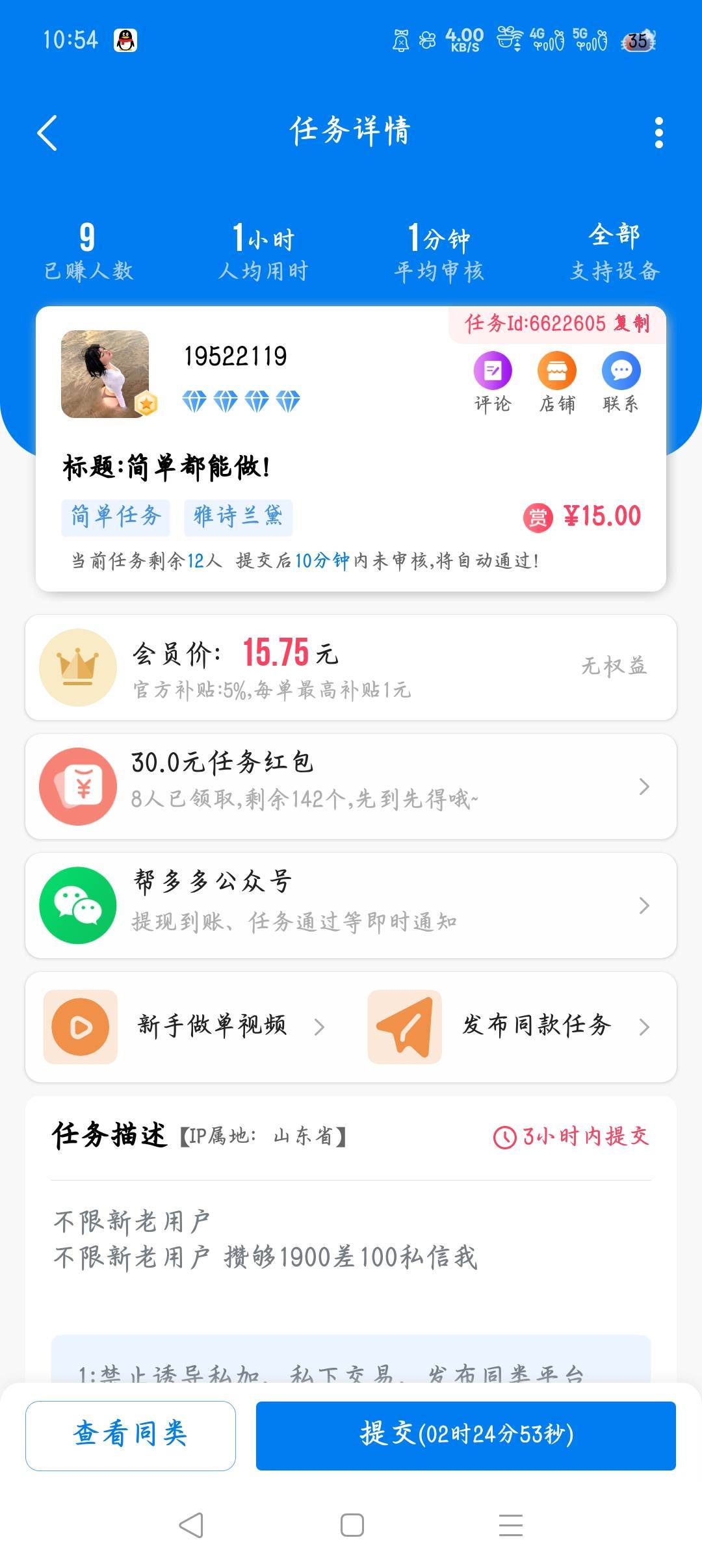 15毛，雅诗兰黛，没人做吗

99 / 作者:一毛不拔饿死啦 / 