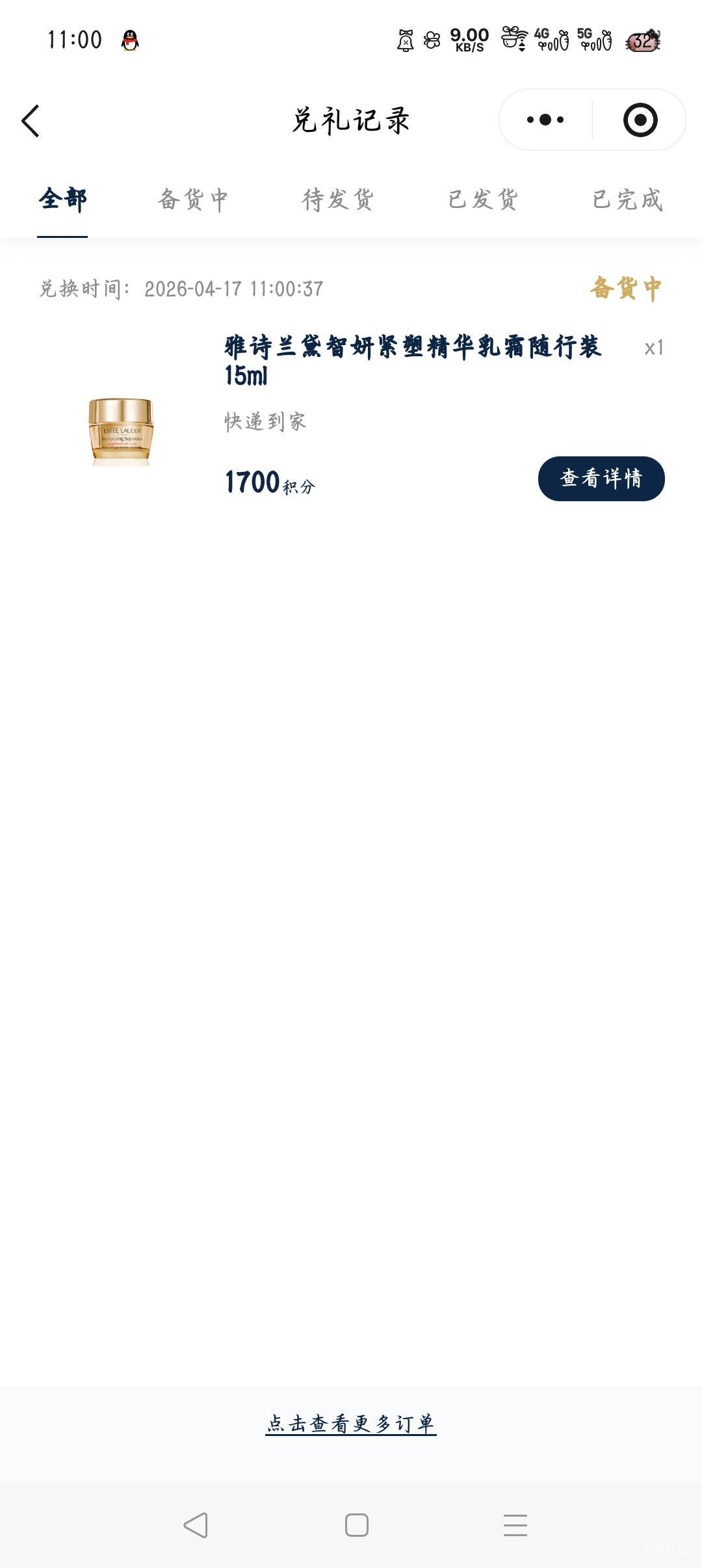 15毛，雅诗兰黛，没人做吗

45 / 作者:一毛不拔饿死啦 / 