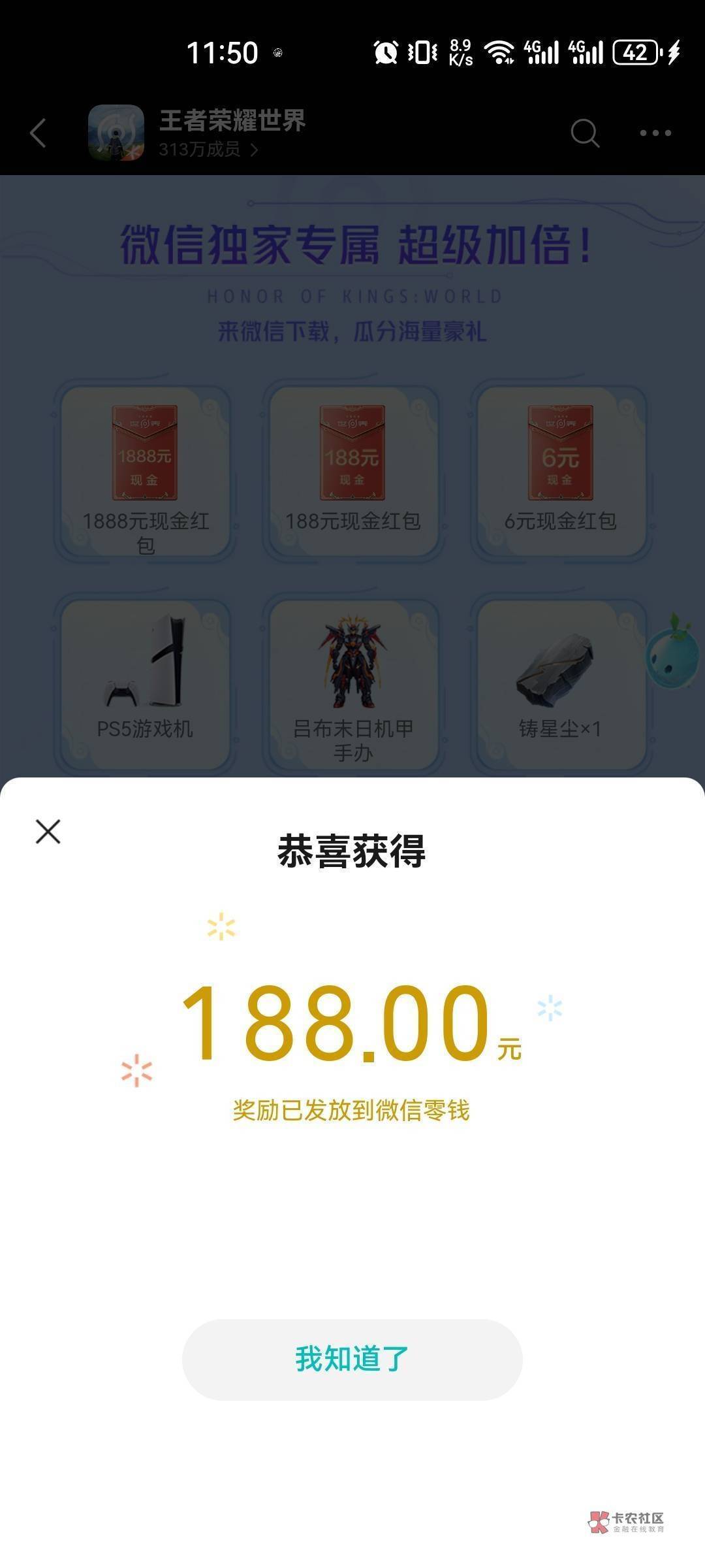 我擦 王者荣耀世界还有 还以为老哥吹牛的 感谢

17 / 作者:一事无成的废柴 / 