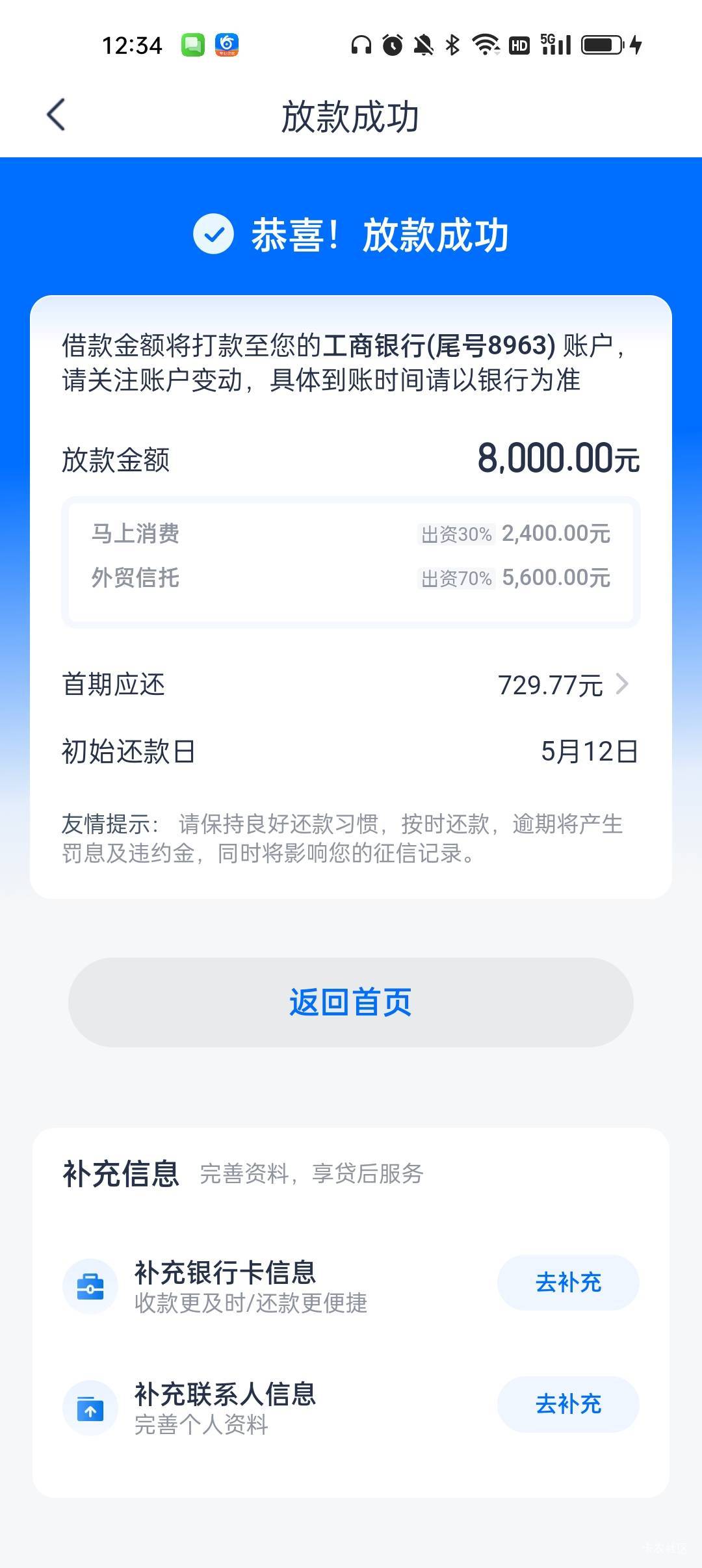 下款了，总算是有个下的

37 / 作者:永恒1987 / 