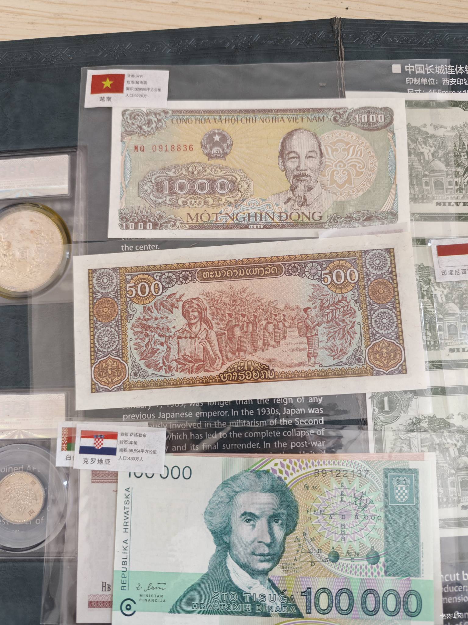 老哥们，捡到一本书，里面都是这些硬币啊。纸币。请问值多少钱？有懂得吗



66 / 作者:时间的新欢 / 