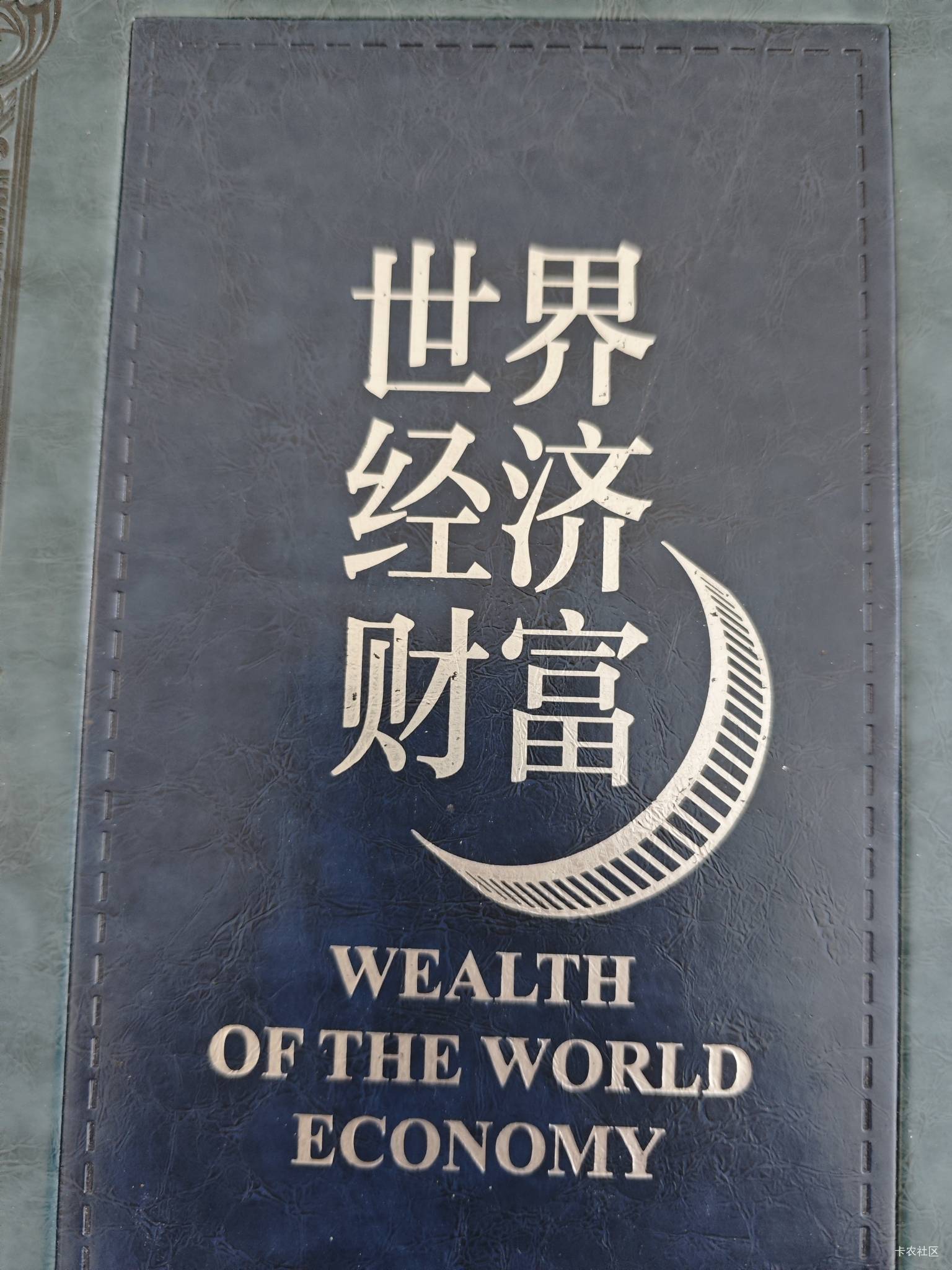 老哥们，捡到一本书，里面都是这些硬币啊。纸币。请问值多少钱？有懂得吗



7 / 作者:时间的新欢 / 