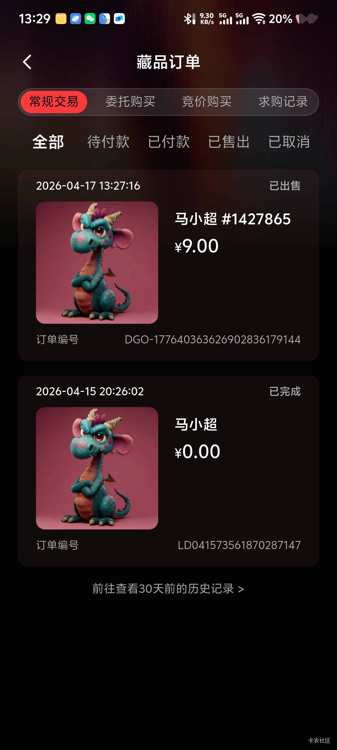 不管了cm直接秒卖个9 到手7毛3

57 / 作者:深情挂壁仔1 / 