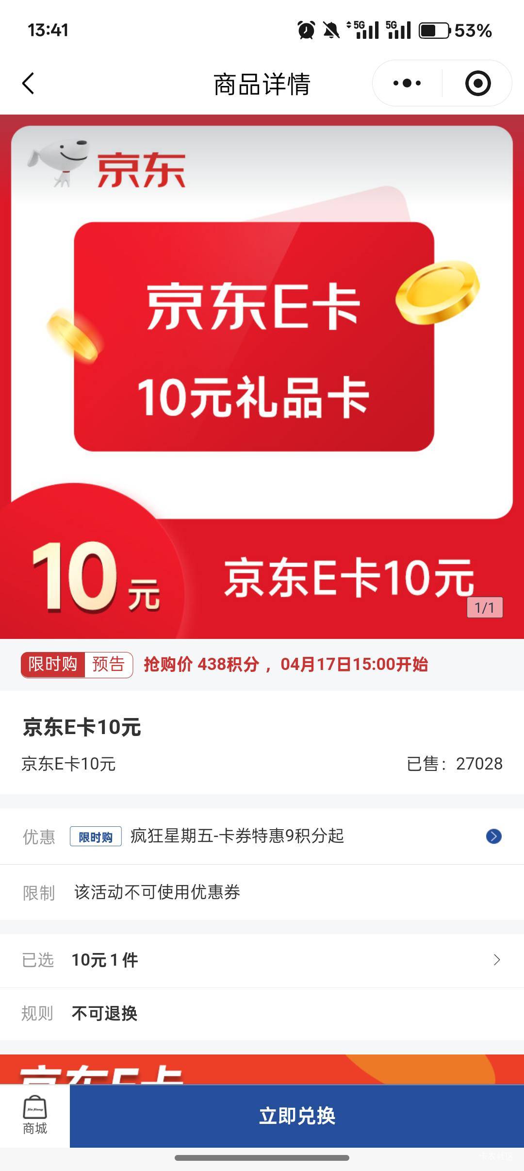 老哥们别忘了，一会进去兑换哦，我三个号一个没换呢，每次都忘

91 / 作者:小叔A / 