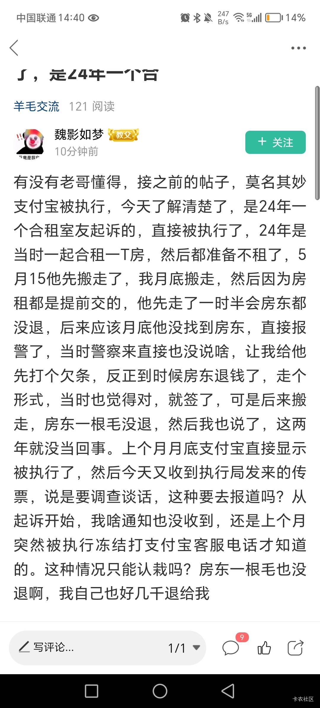 说实话我是不信的，房东没退你钱的话，帽子怎么可能让你打欠条给朋友，我真不信卡农还91 / 作者:呔.吃我一锤 / 