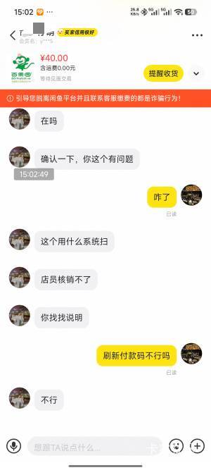 有没有老哥知道这什么问题阿，江苏兑换的百果园人家说核销不了

23 / 作者:卡农创屎人 / 