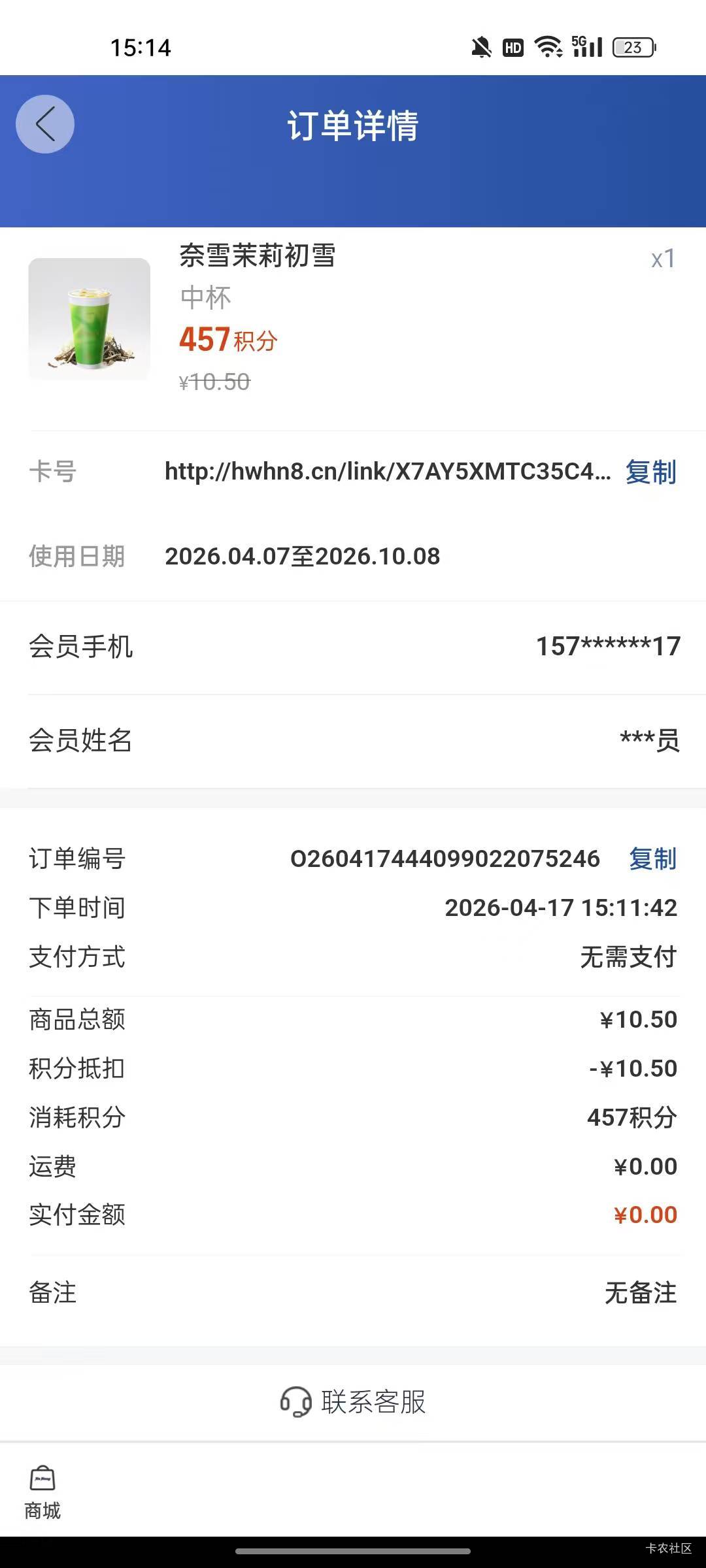 锦江荟的老哥们，这个兑换完了，咋啥都没有，去哪里兑换啊

74 / 作者:小叔A / 