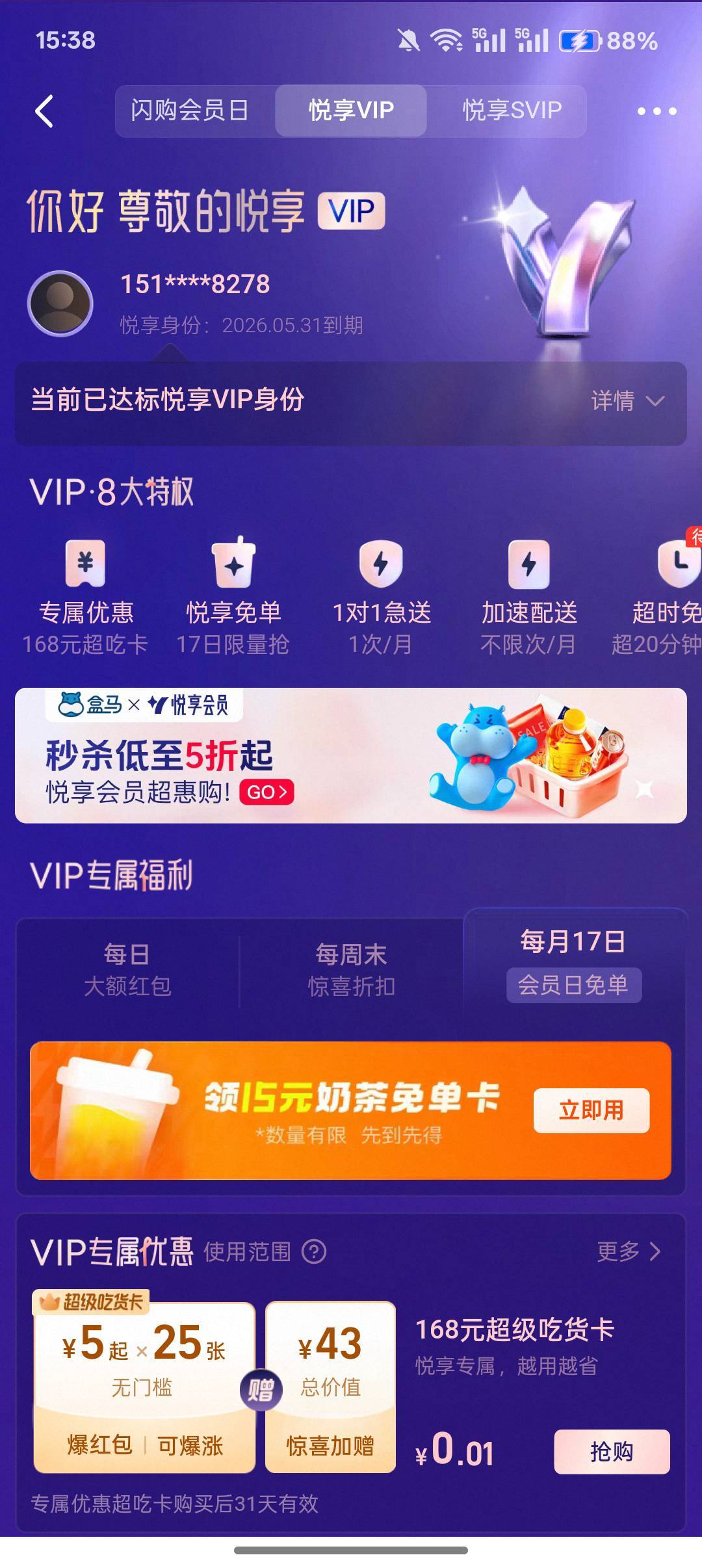 刚打开淘宝无缘无故加入什么会员，点进去免费送免单卡又送39-20卷还有乱七八糟的卷


86 / 作者:小叔A / 