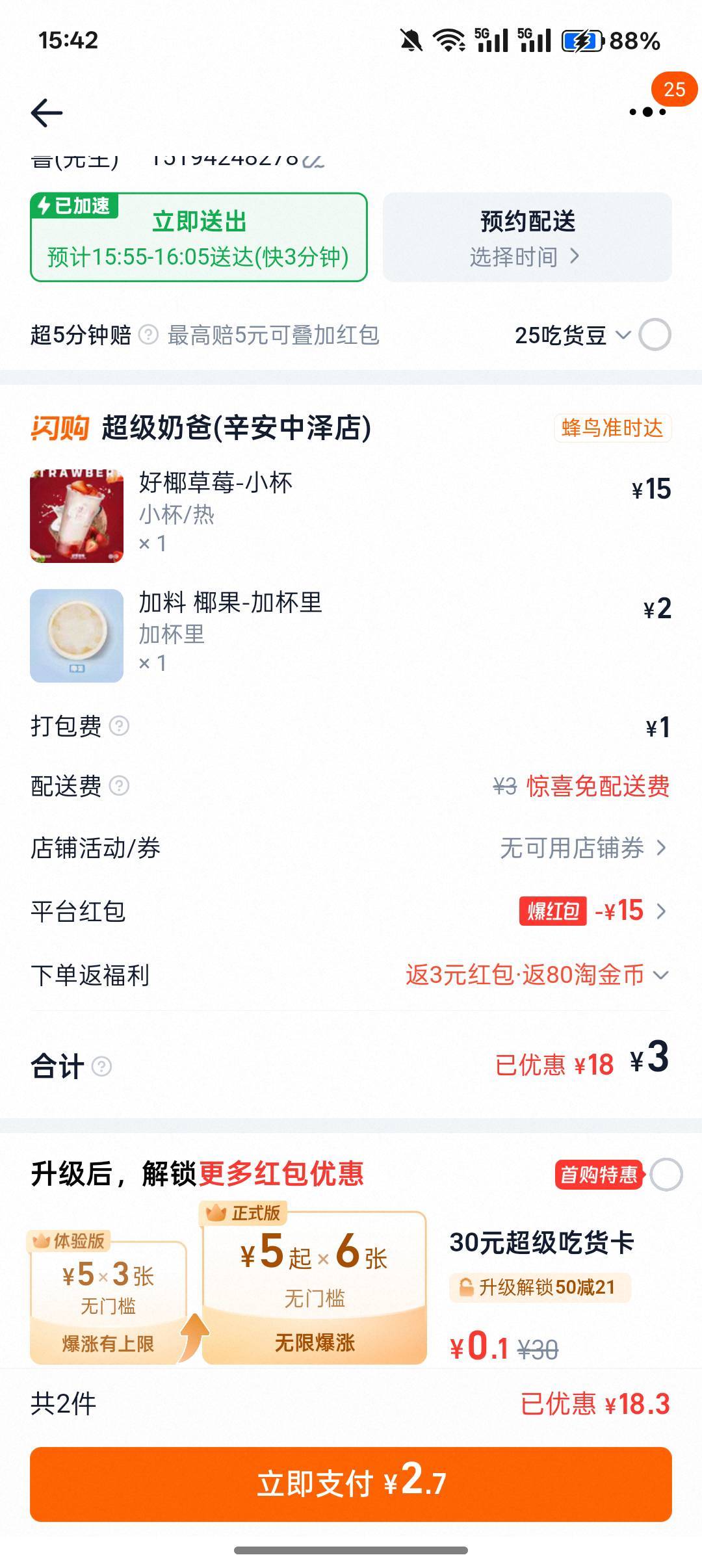 刚打开淘宝无缘无故加入什么会员，点进去免费送免单卡又送39-20卷还有乱七八糟的卷


37 / 作者:小叔A / 