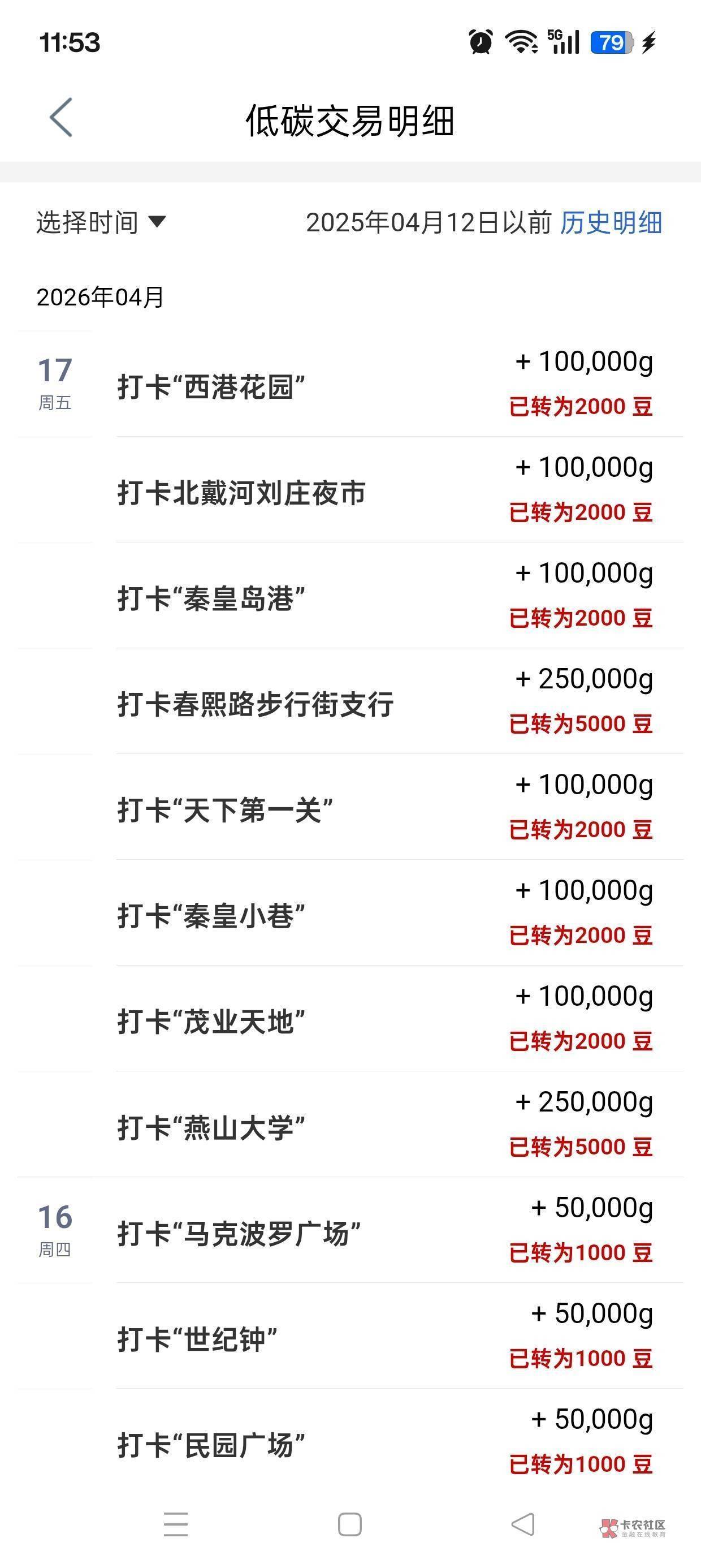 没有定位软件会员的就用悟空分身
悟空分身里面很多地点搜索不到用豆包搜一下这个打卡26 / 作者:远航陆123. / 